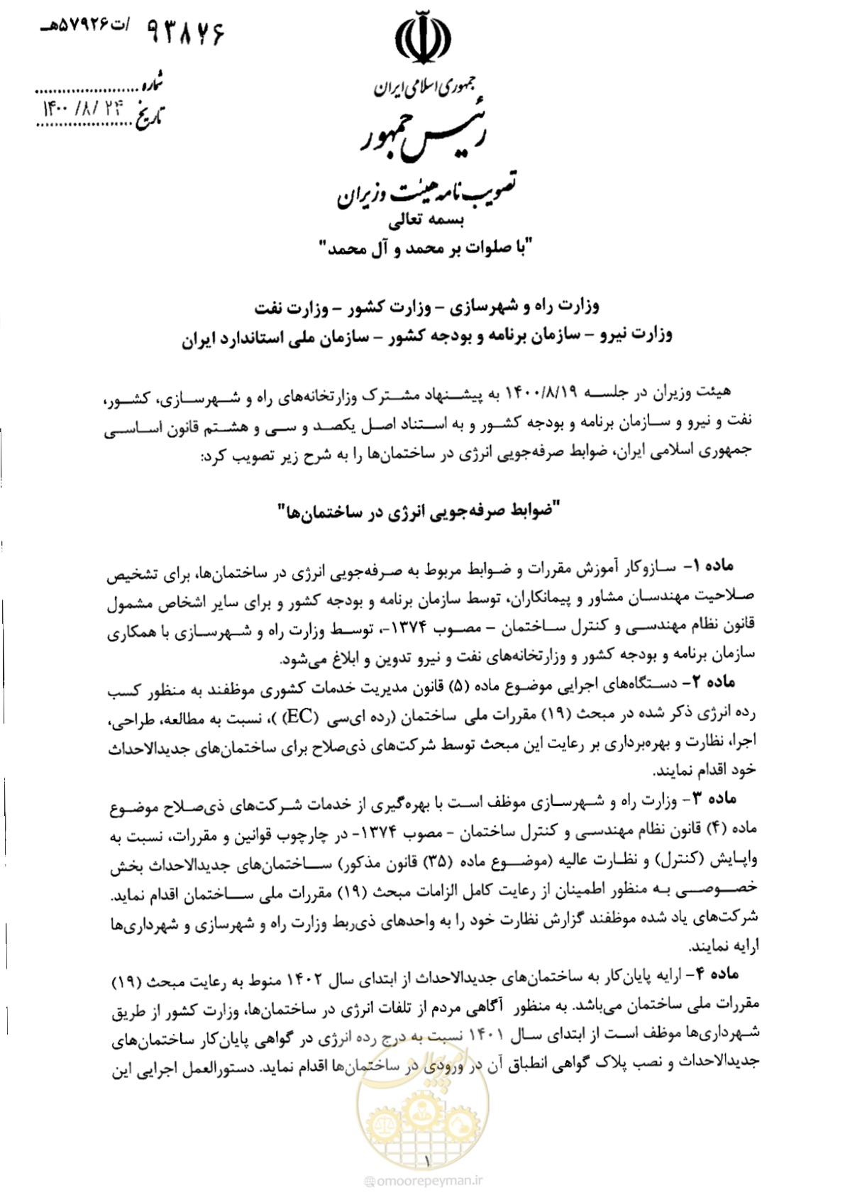 صفحه 1 از 2