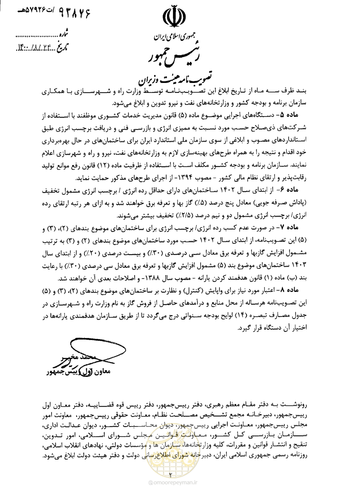 صفحه 2 از 2