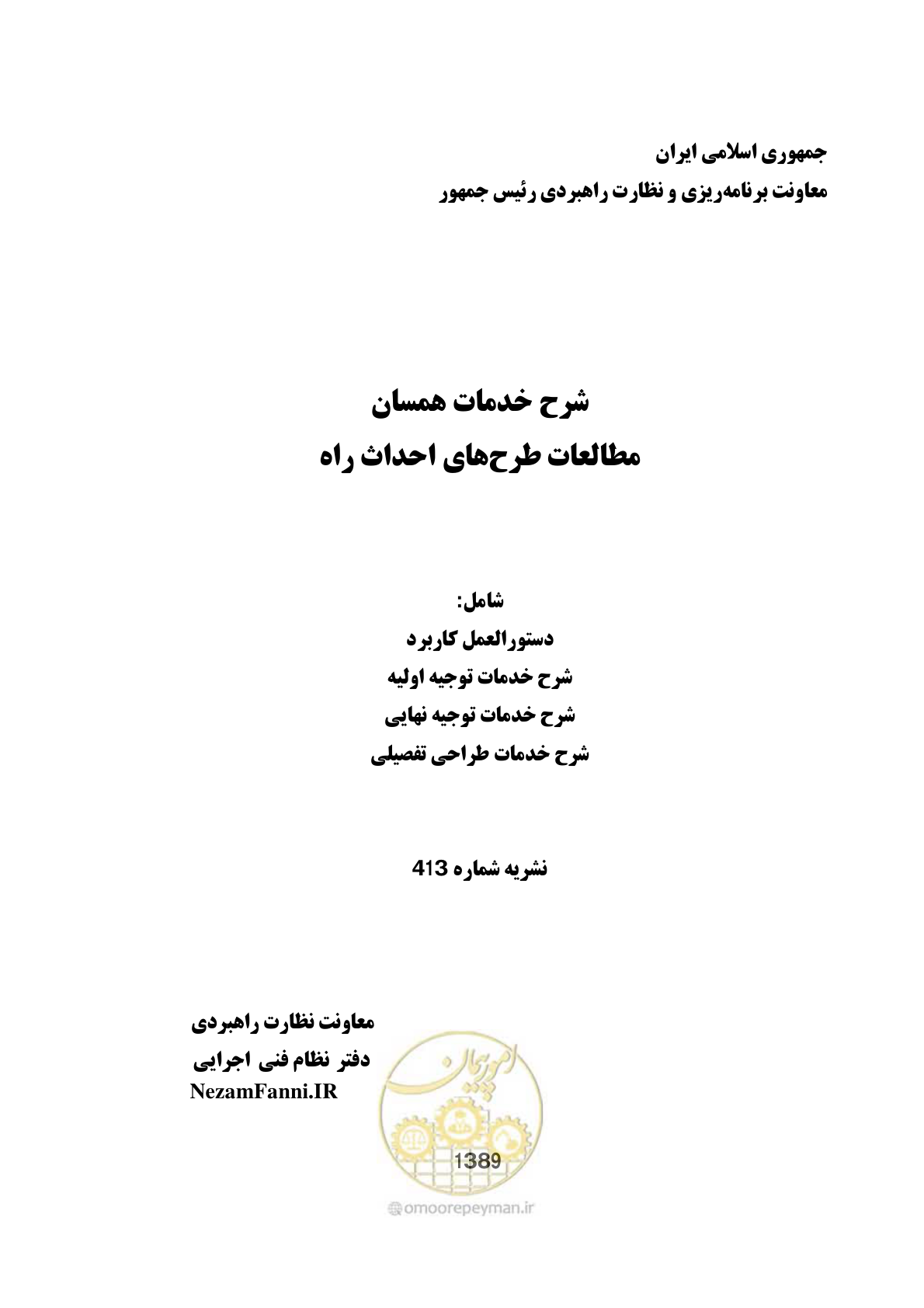 صفحه 1 از 136