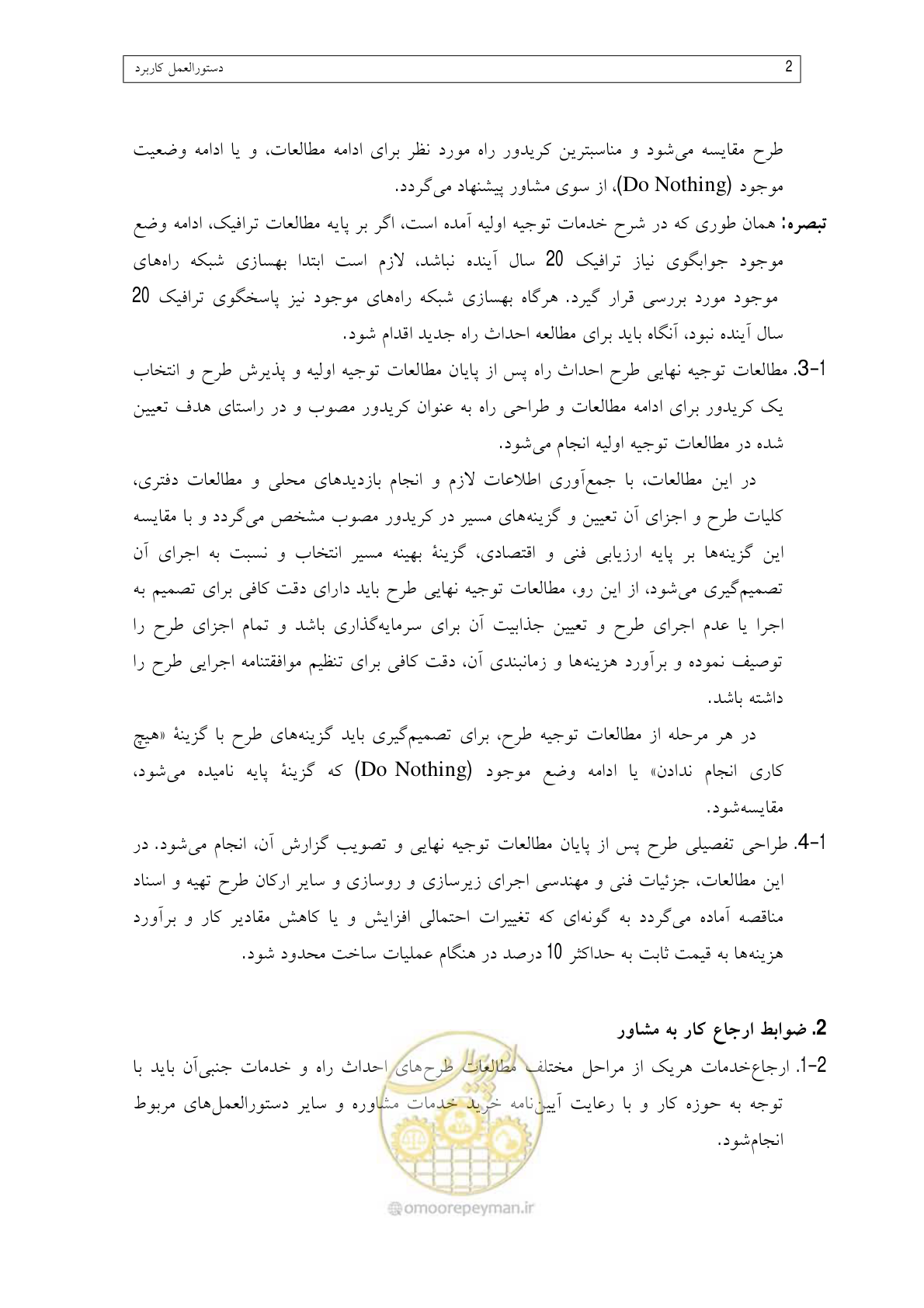 صفحه 10 از 136