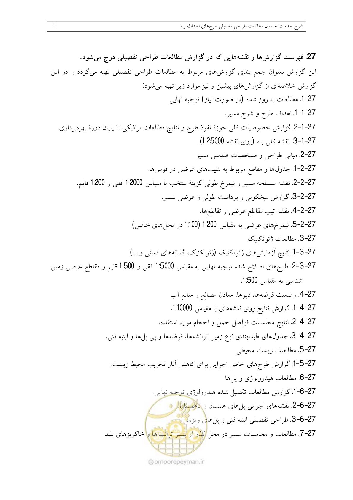 صفحه 100 از 136