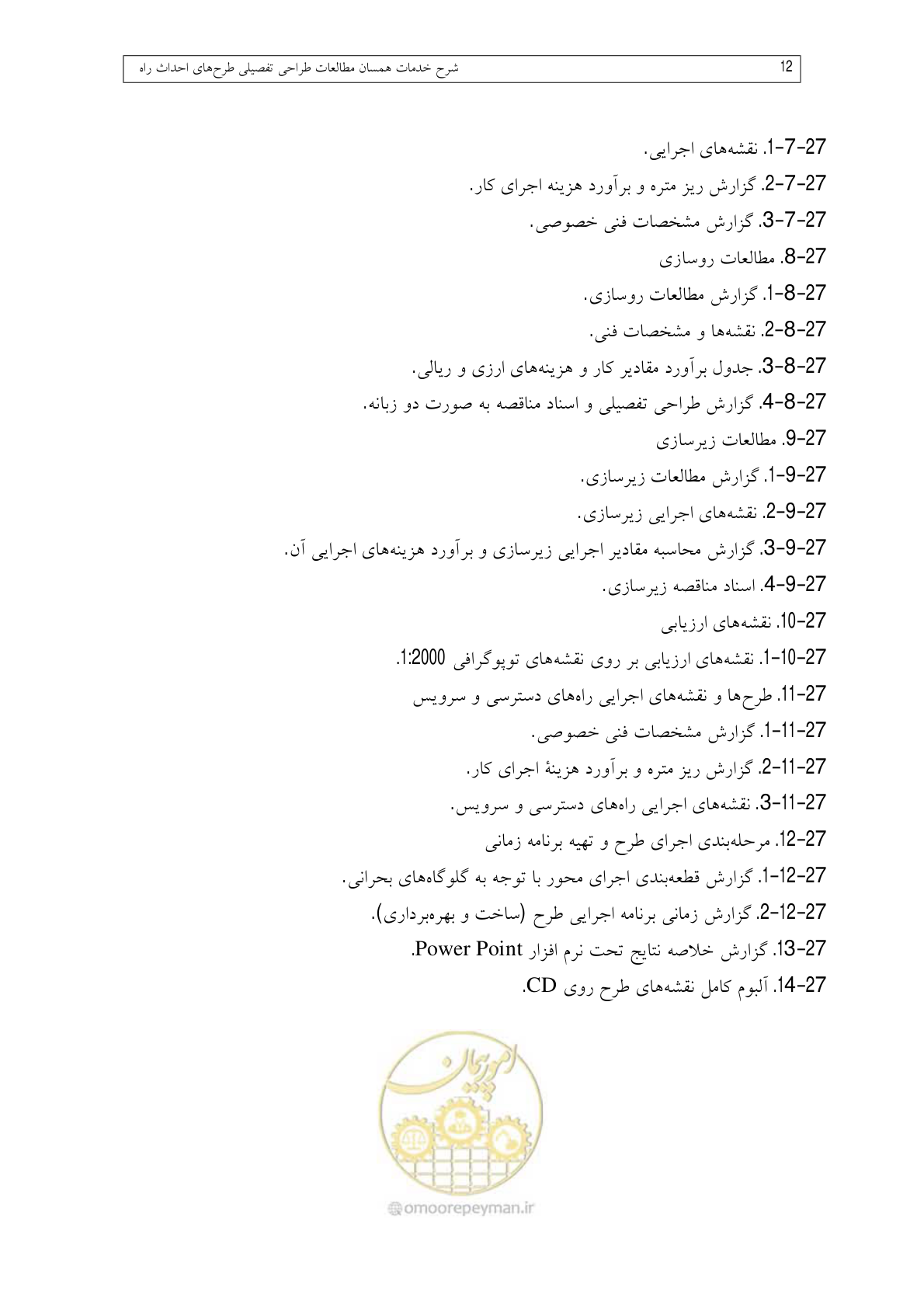 صفحه 101 از 136