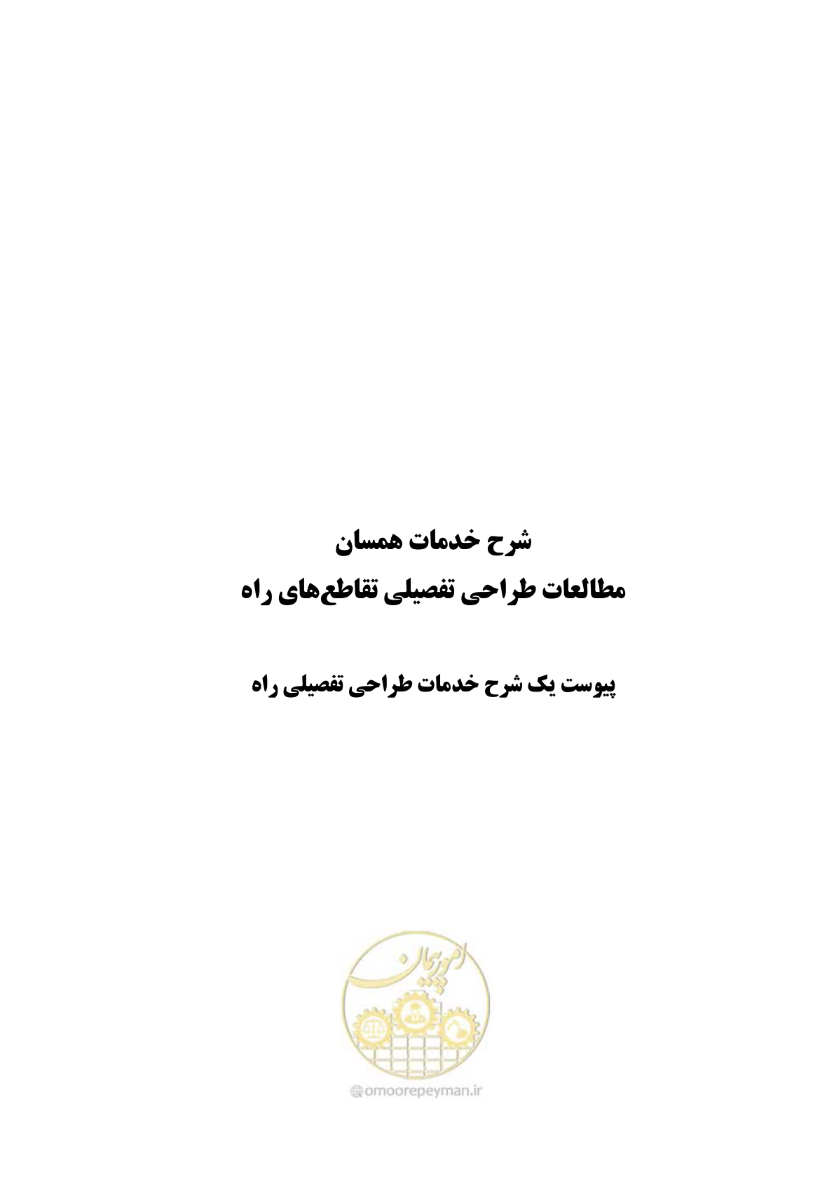 صفحه 103 از 136