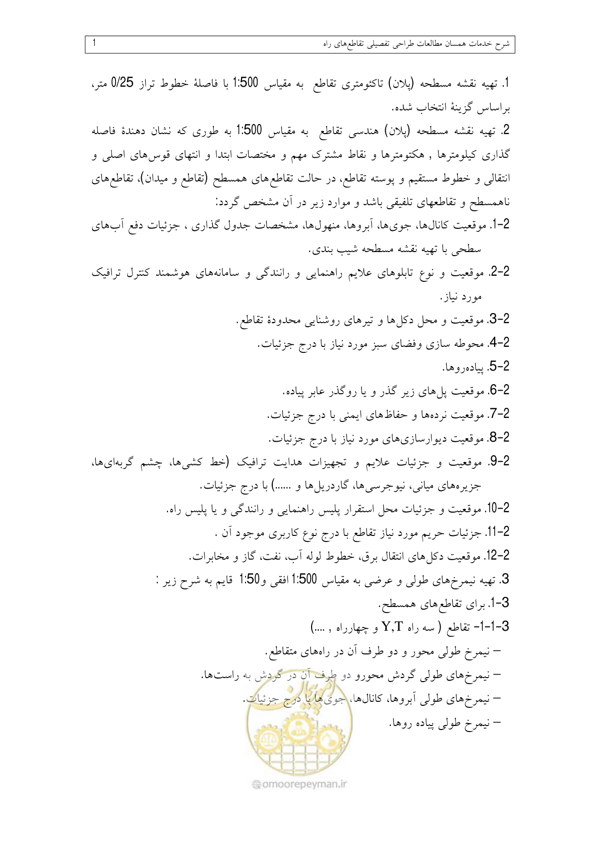 صفحه 105 از 136