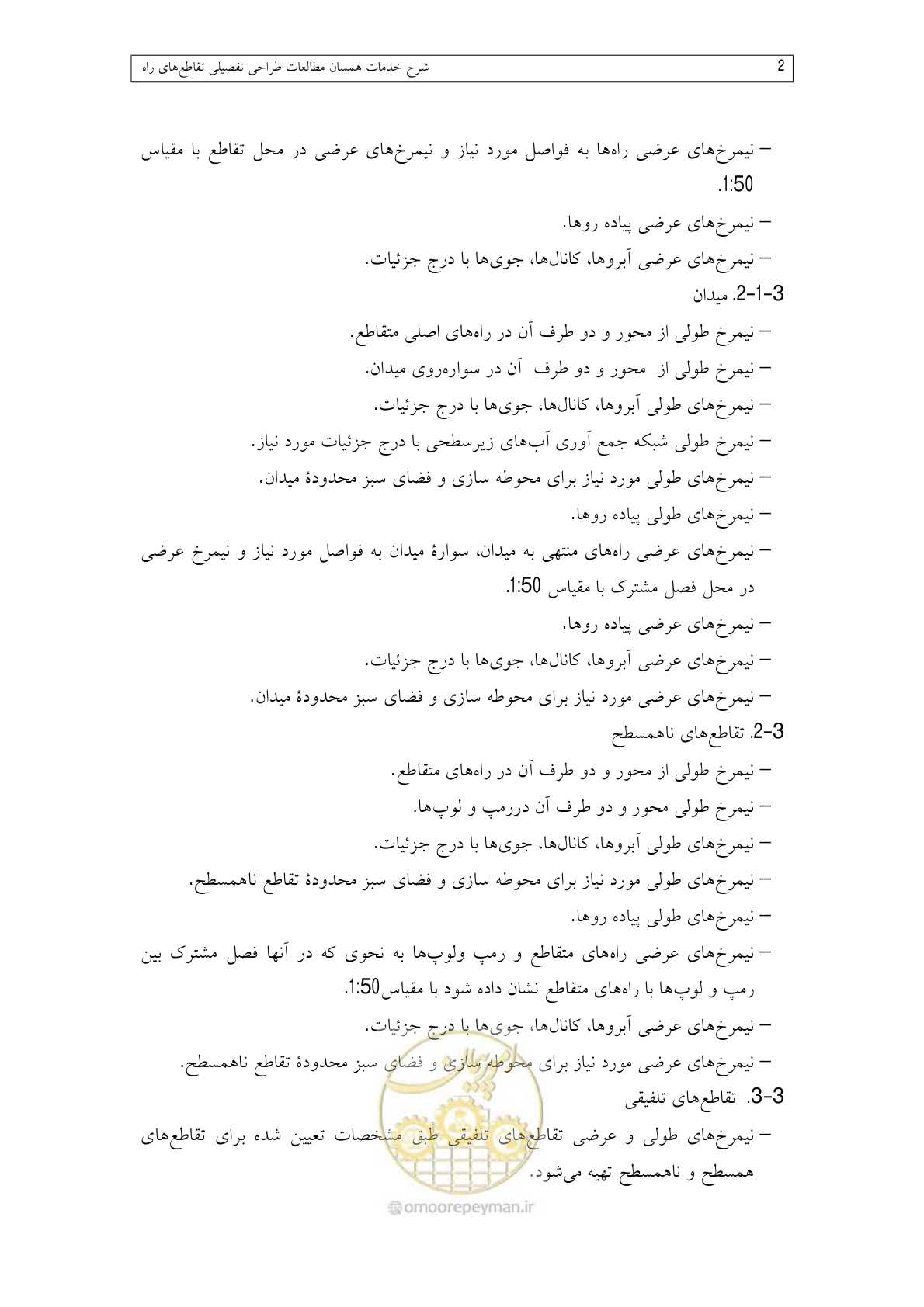 صفحه 106 از 136