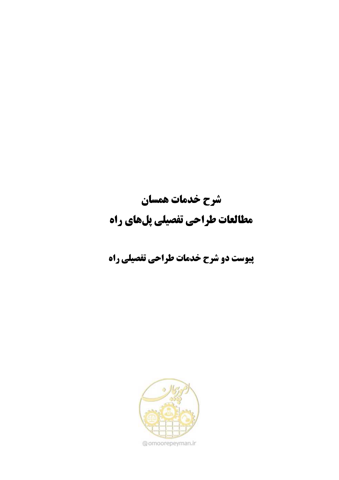 صفحه 109 از 136