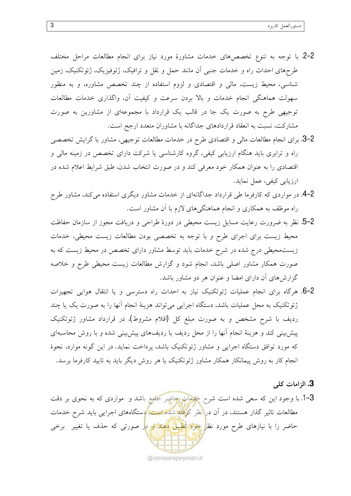 صفحه 11 از 136