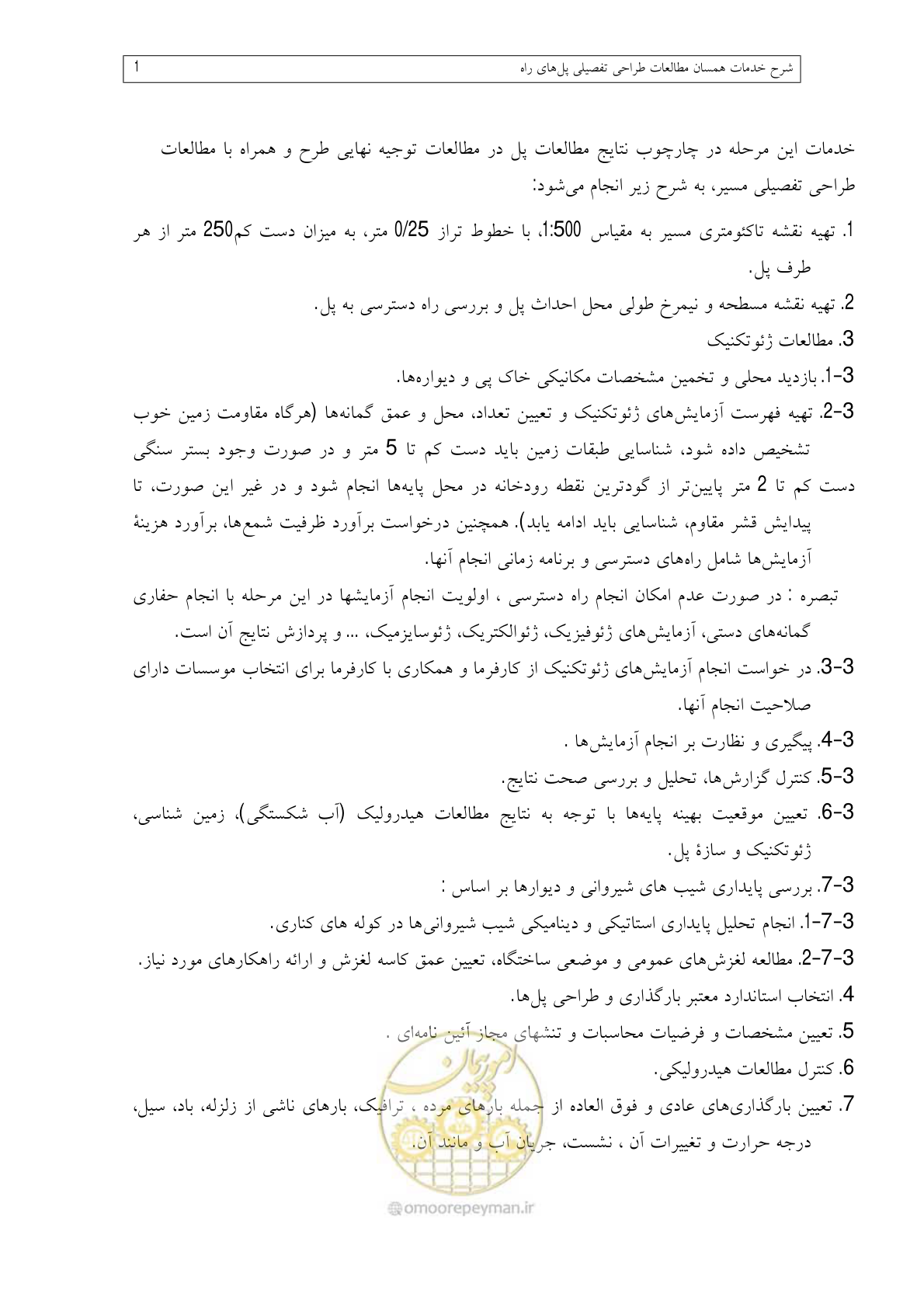 صفحه 111 از 136