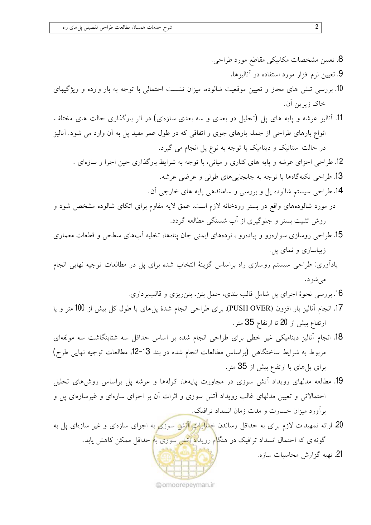 صفحه 112 از 136