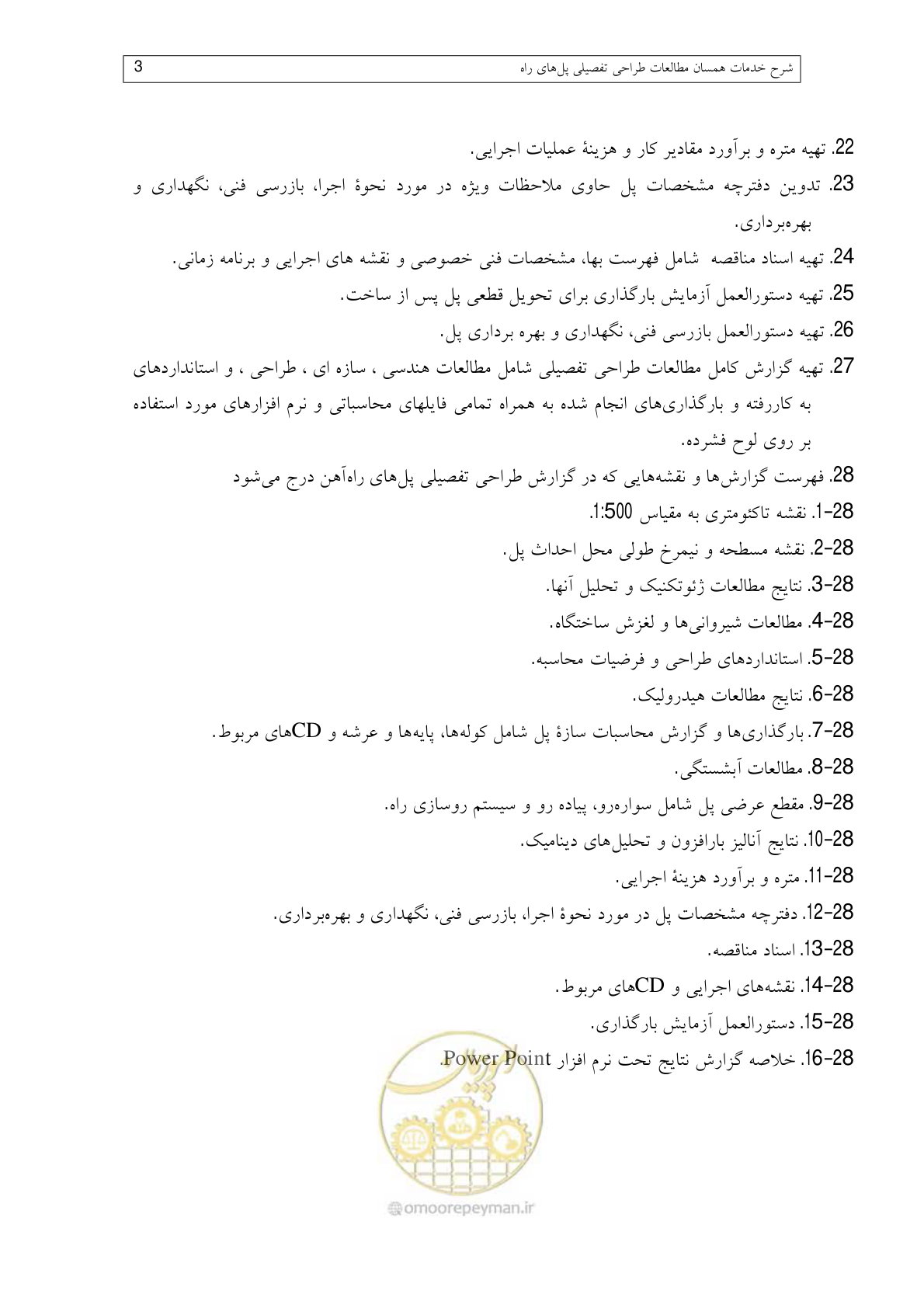 صفحه 113 از 136