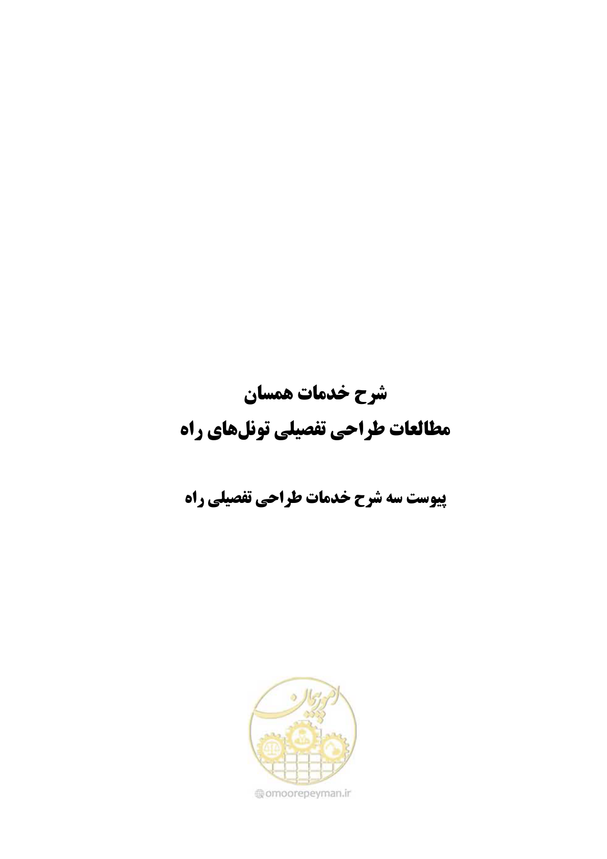 صفحه 115 از 136