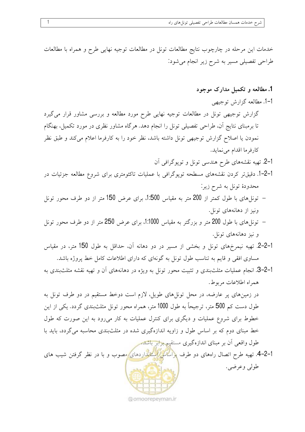 صفحه 119 از 136