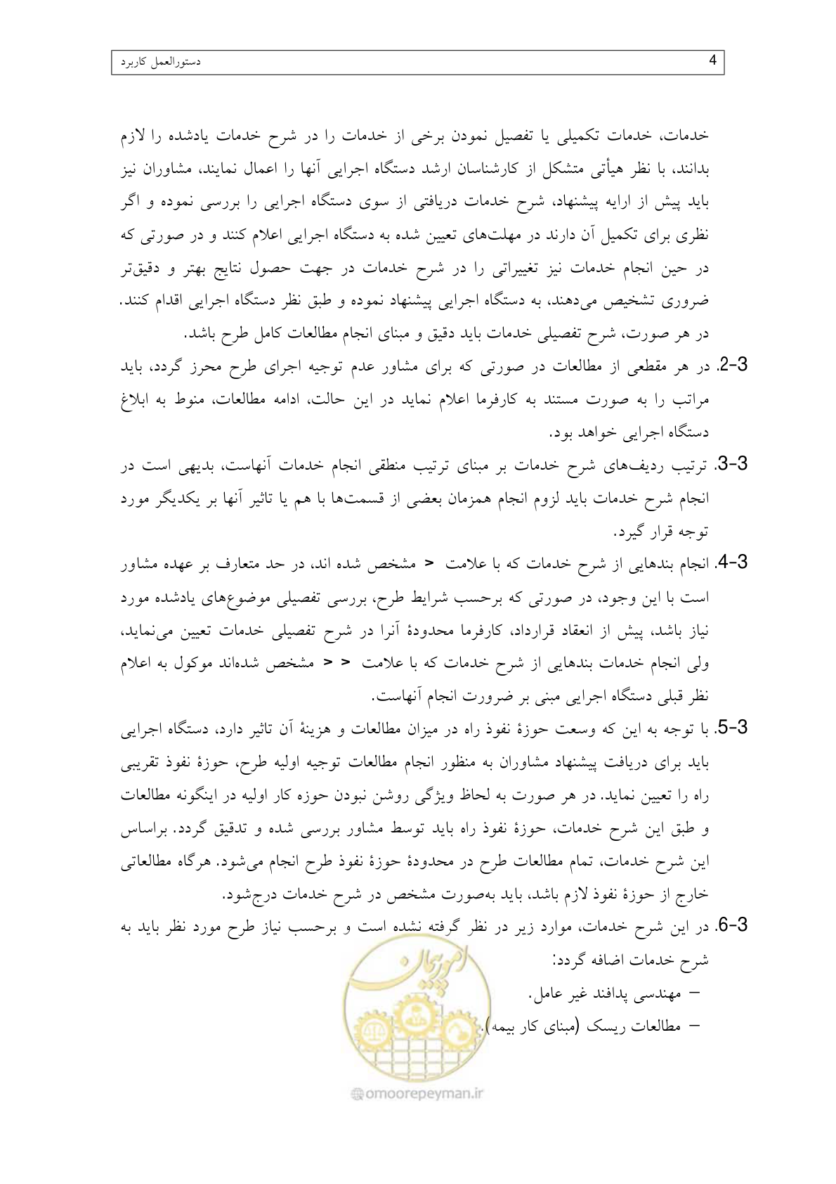 صفحه 12 از 136