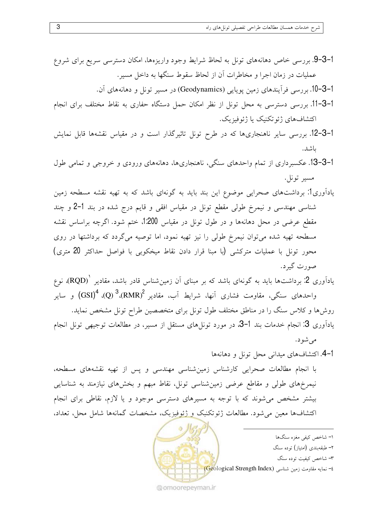 صفحه 121 از 136