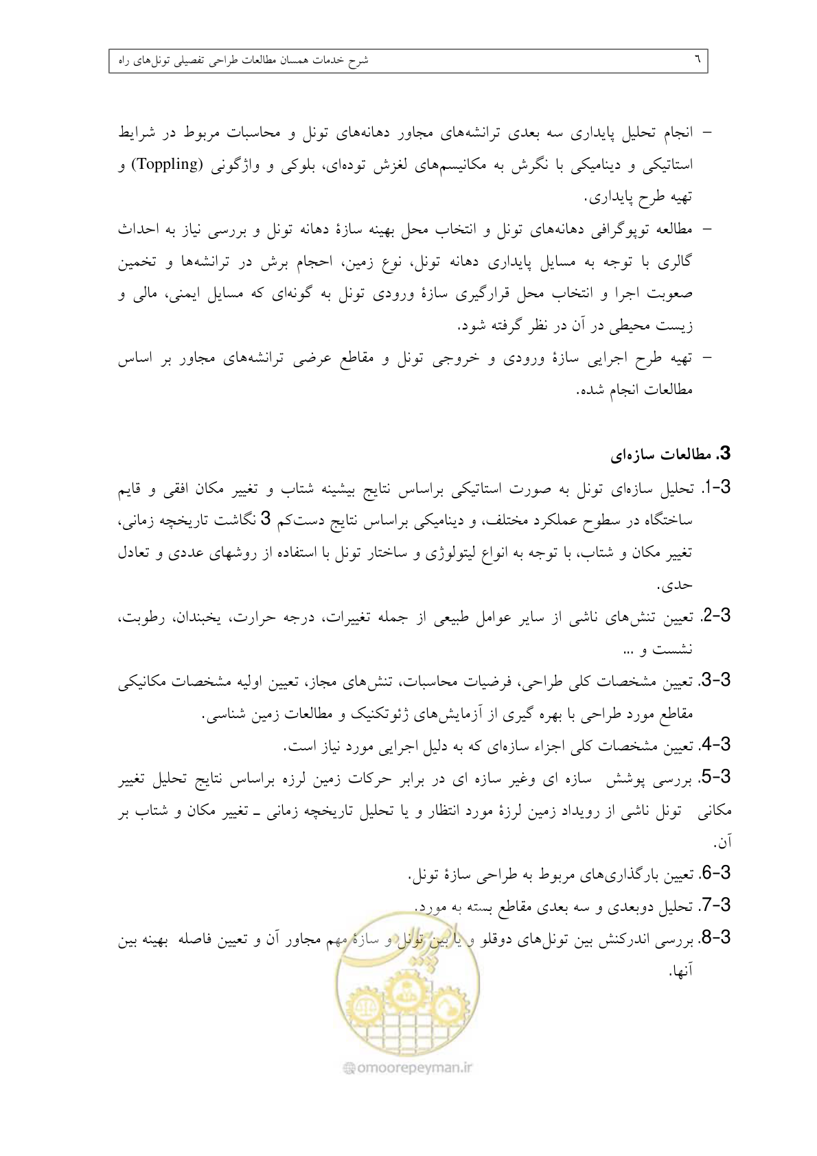صفحه 124 از 136