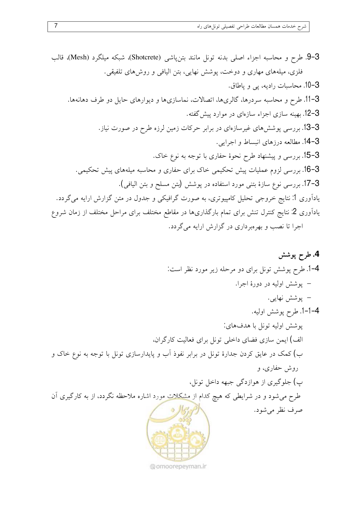 صفحه 125 از 136
