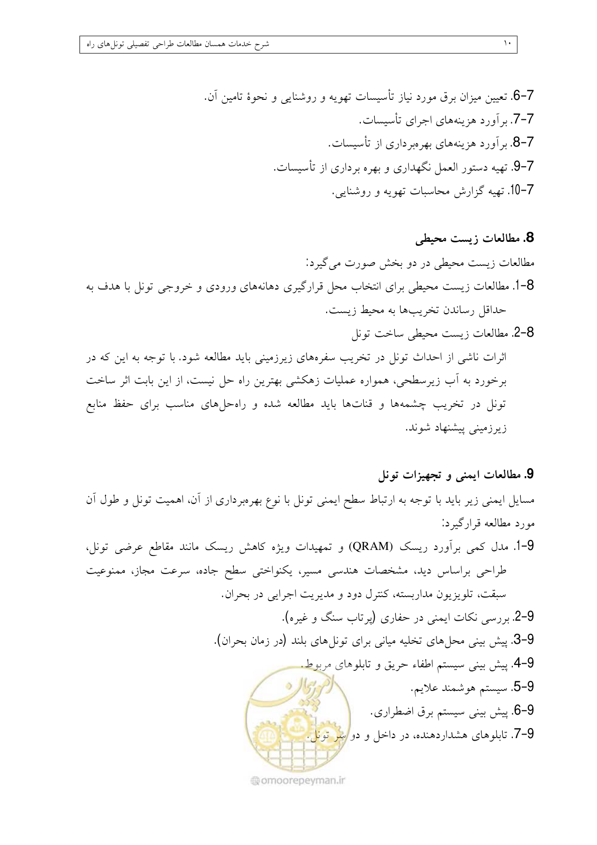 صفحه 128 از 136