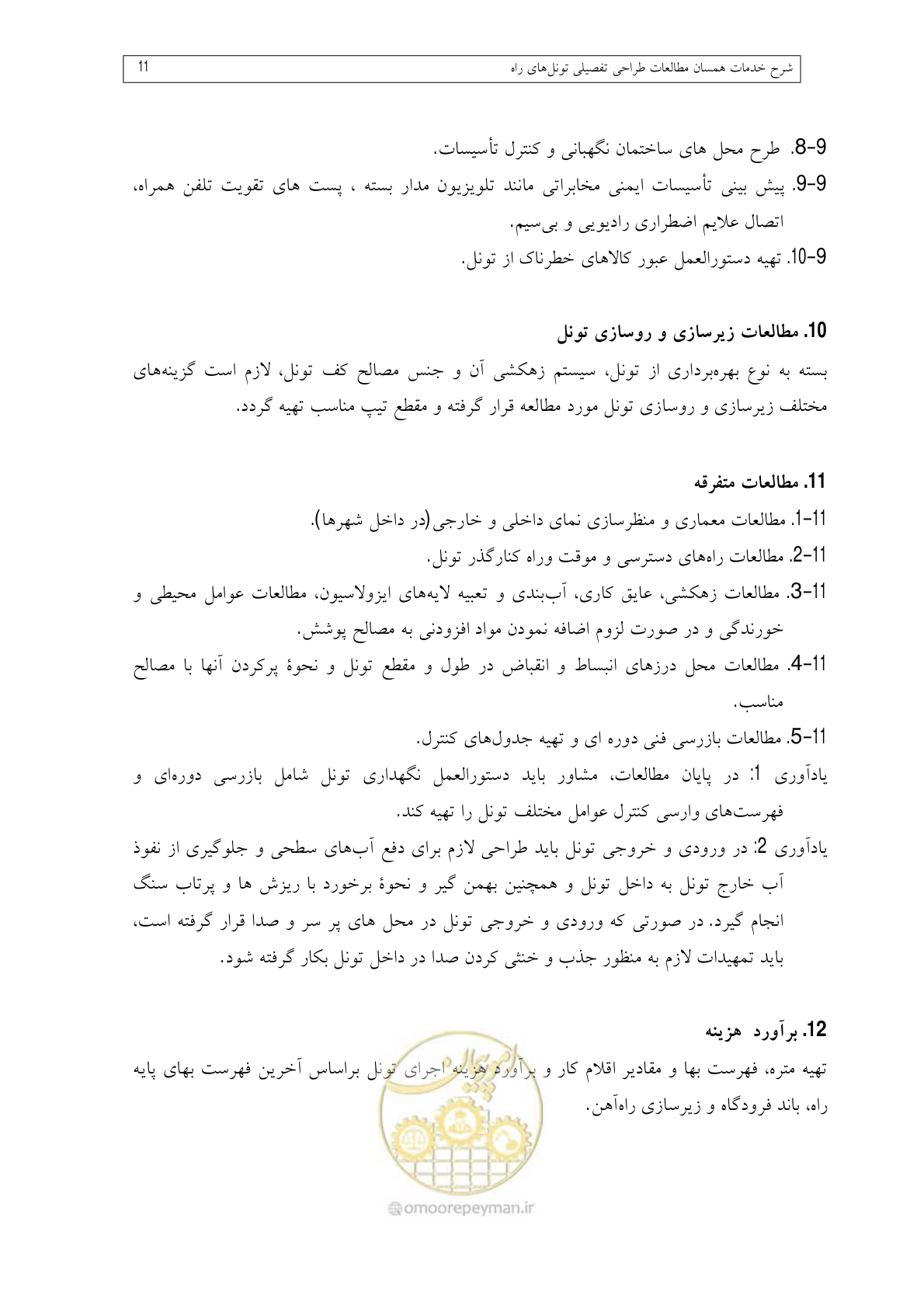 صفحه 129 از 136