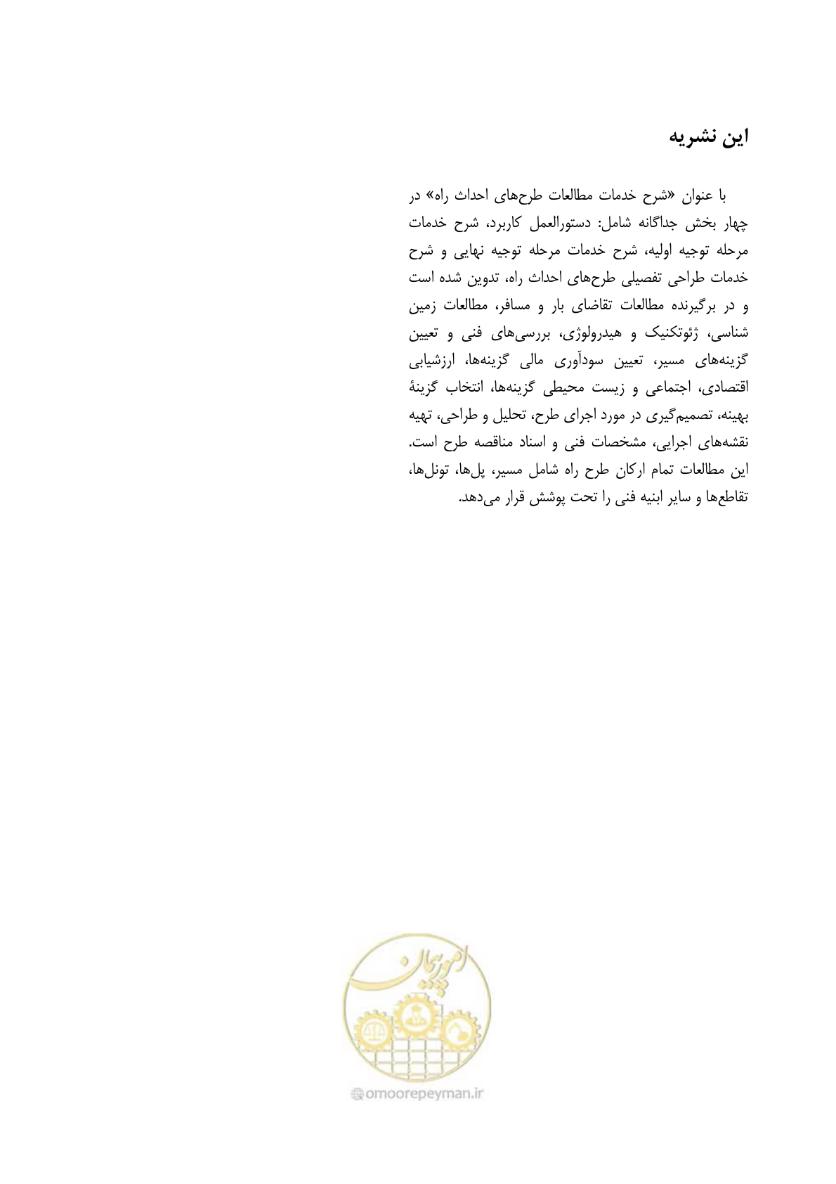 صفحه 136 از 136
