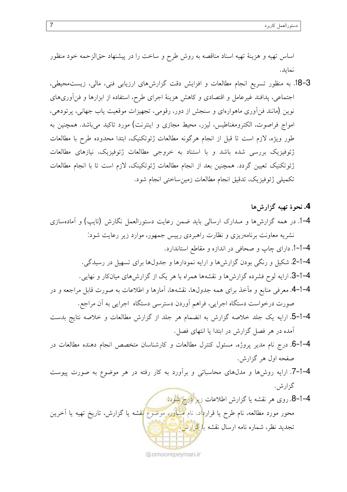 صفحه 15 از 136