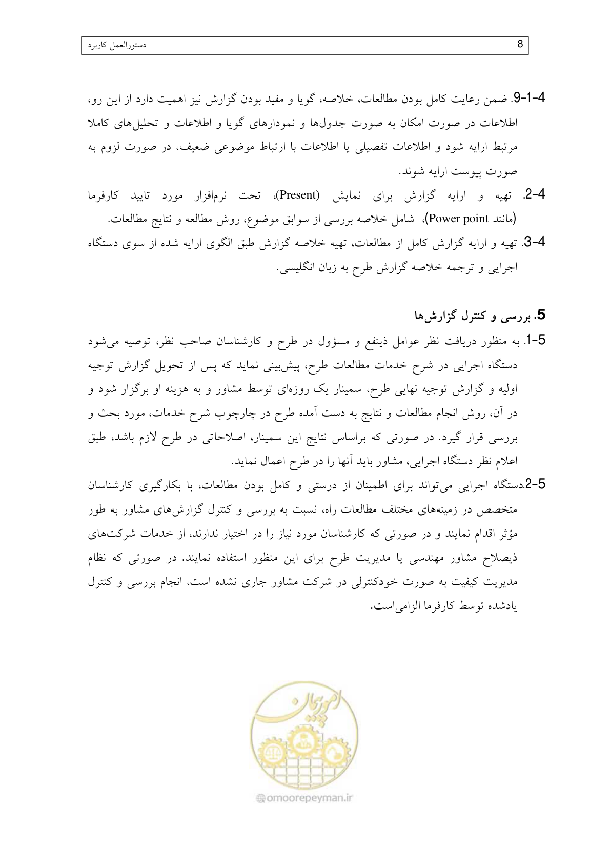 صفحه 16 از 136