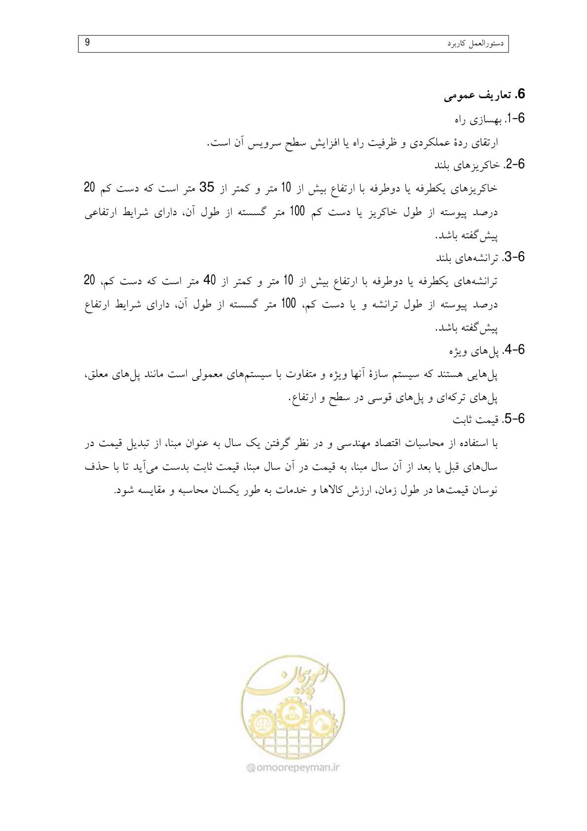 صفحه 17 از 136