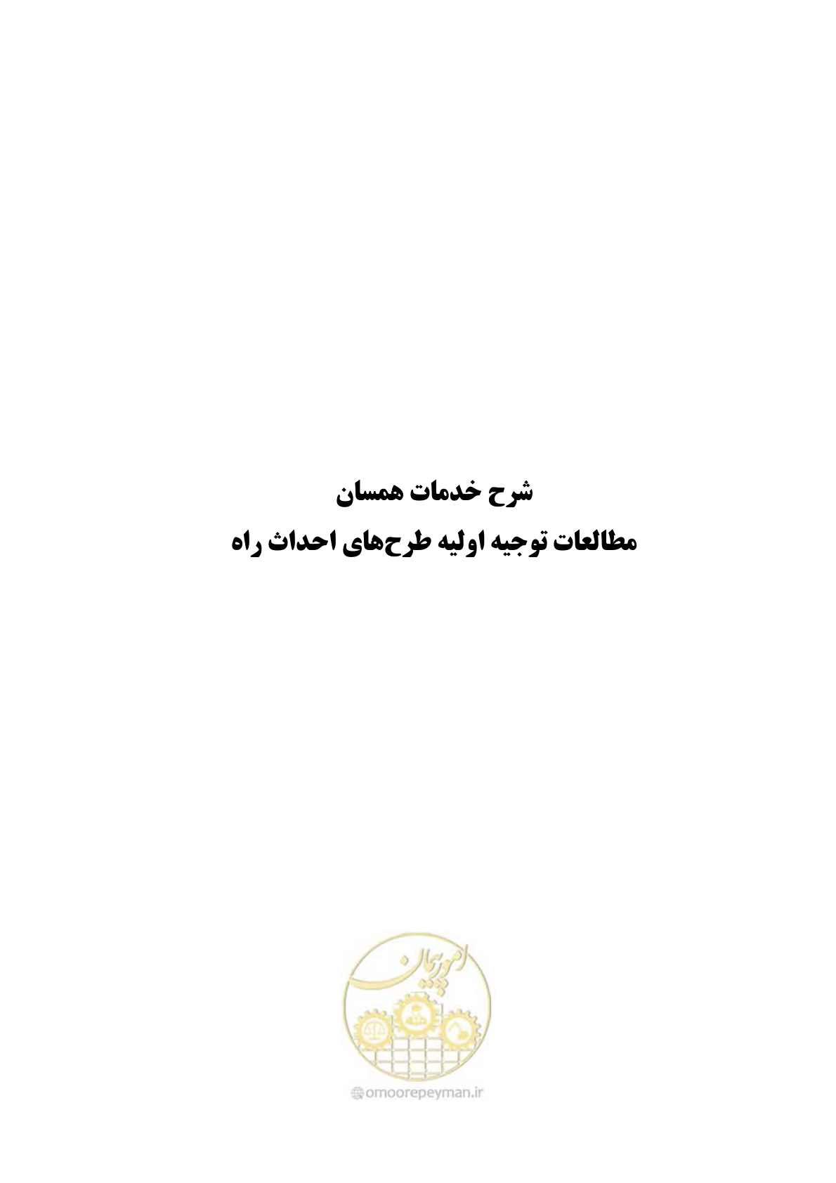 صفحه 19 از 136