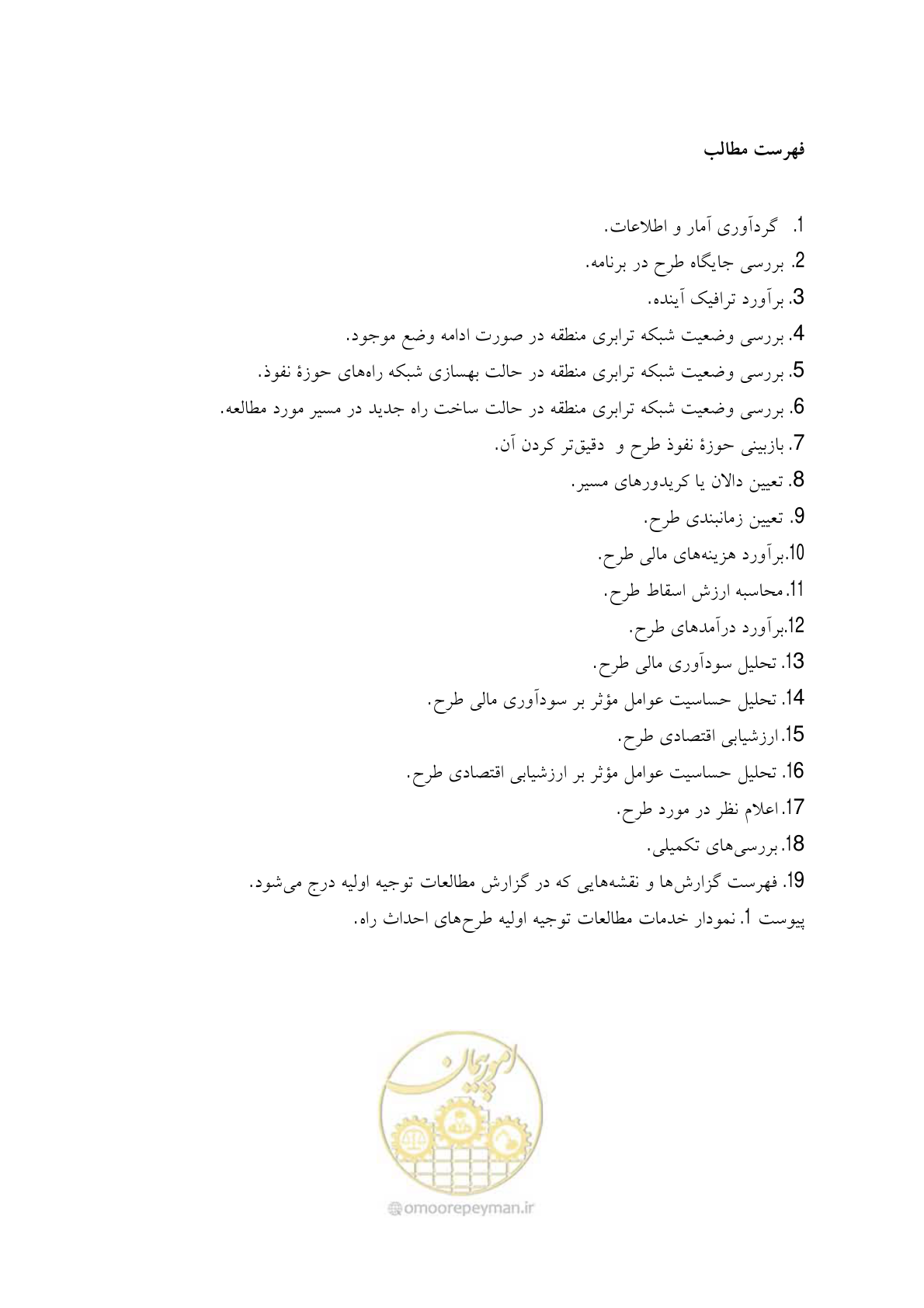 صفحه 21 از 136