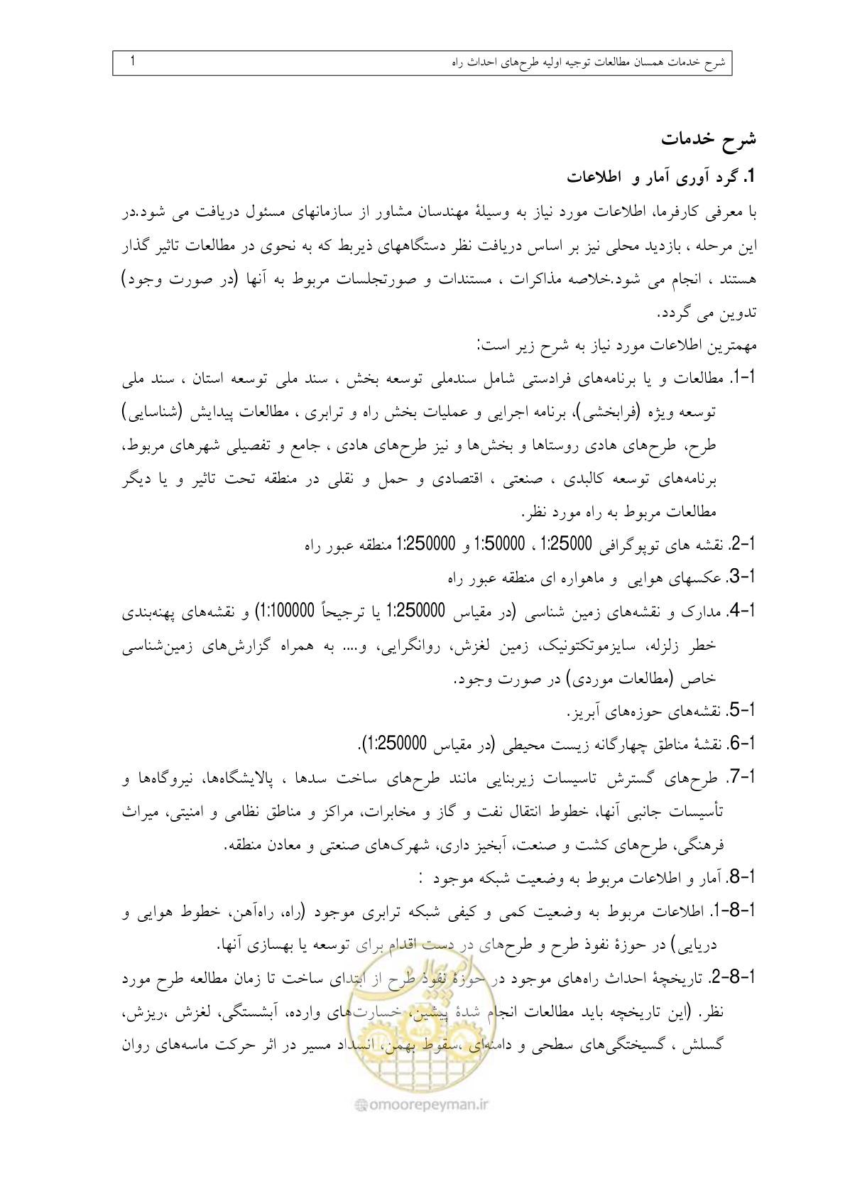 صفحه 22 از 136