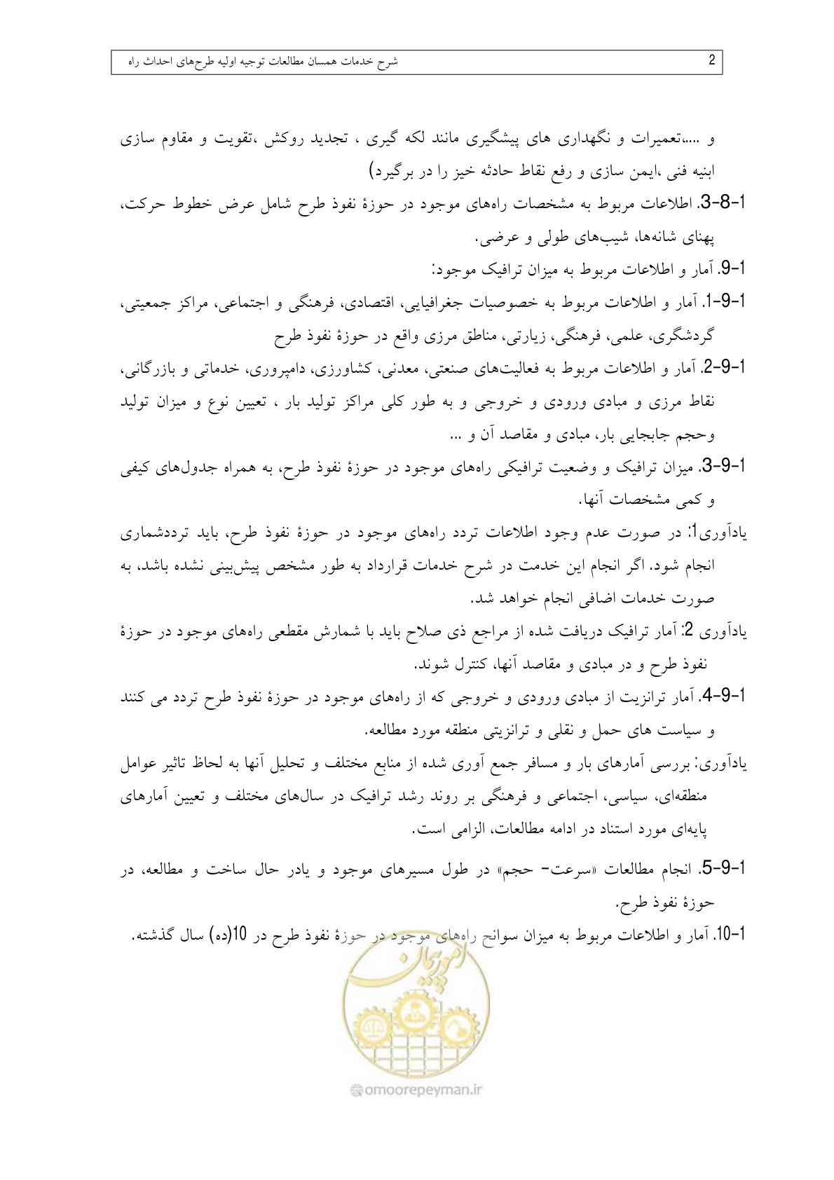 صفحه 23 از 136