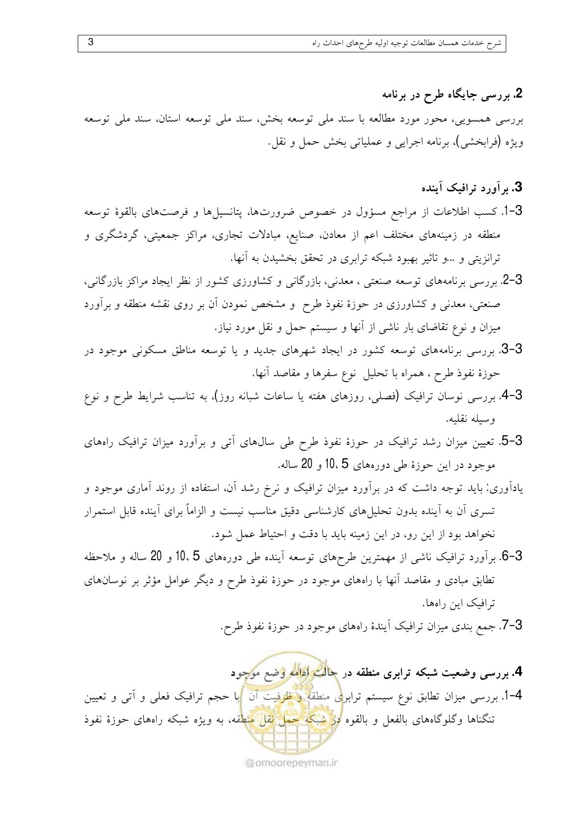 صفحه 24 از 136
