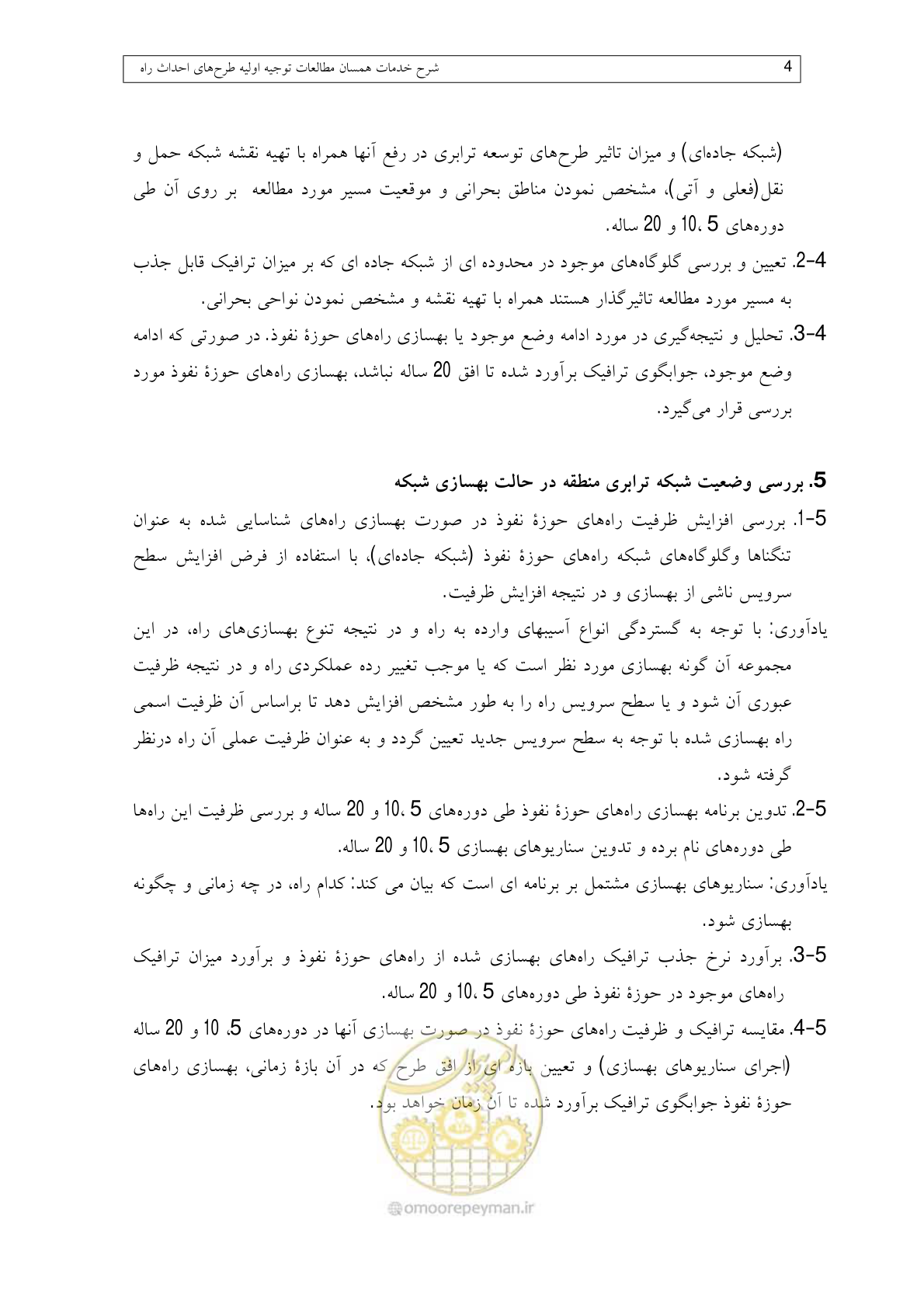 صفحه 25 از 136
