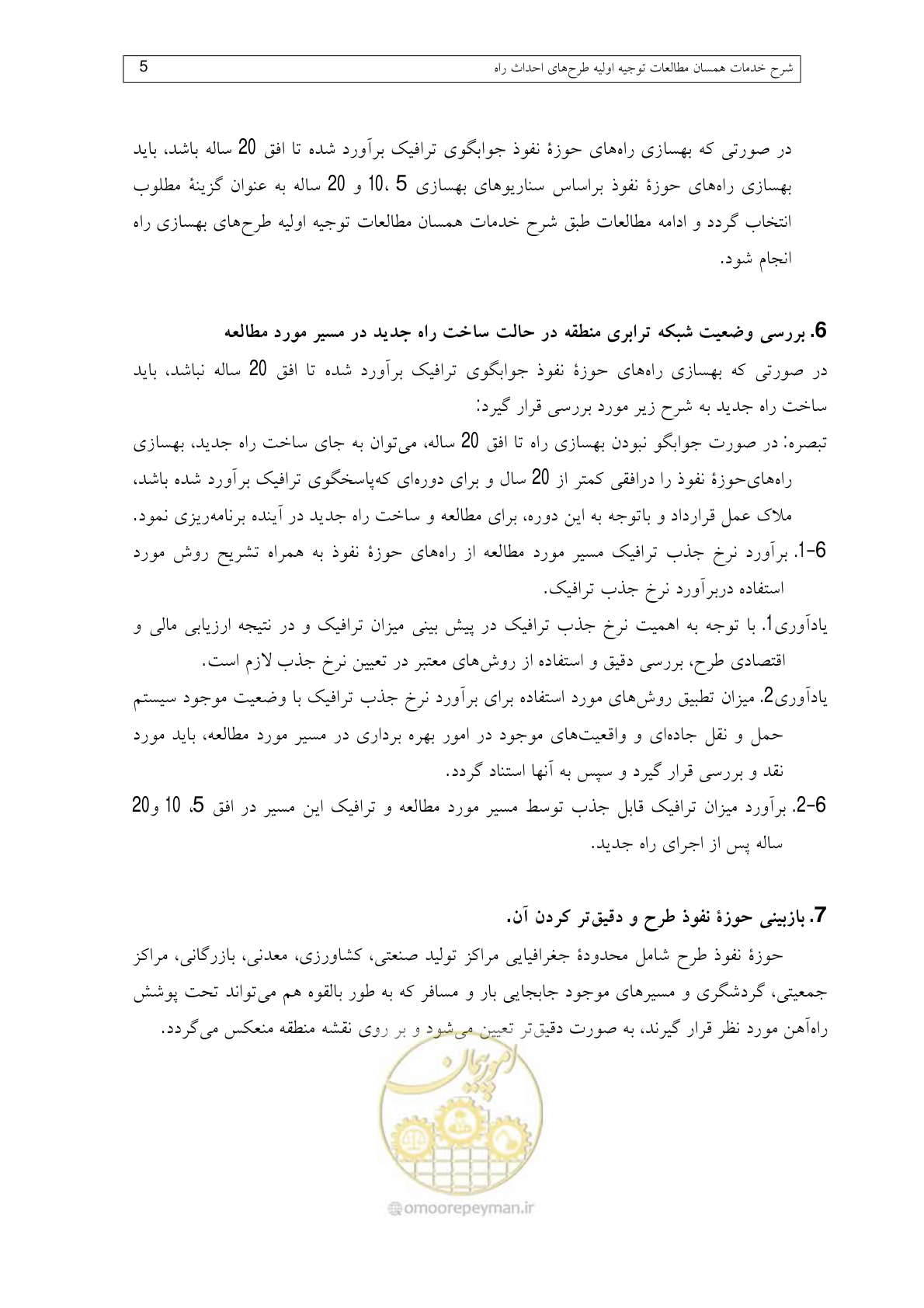 صفحه 26 از 136