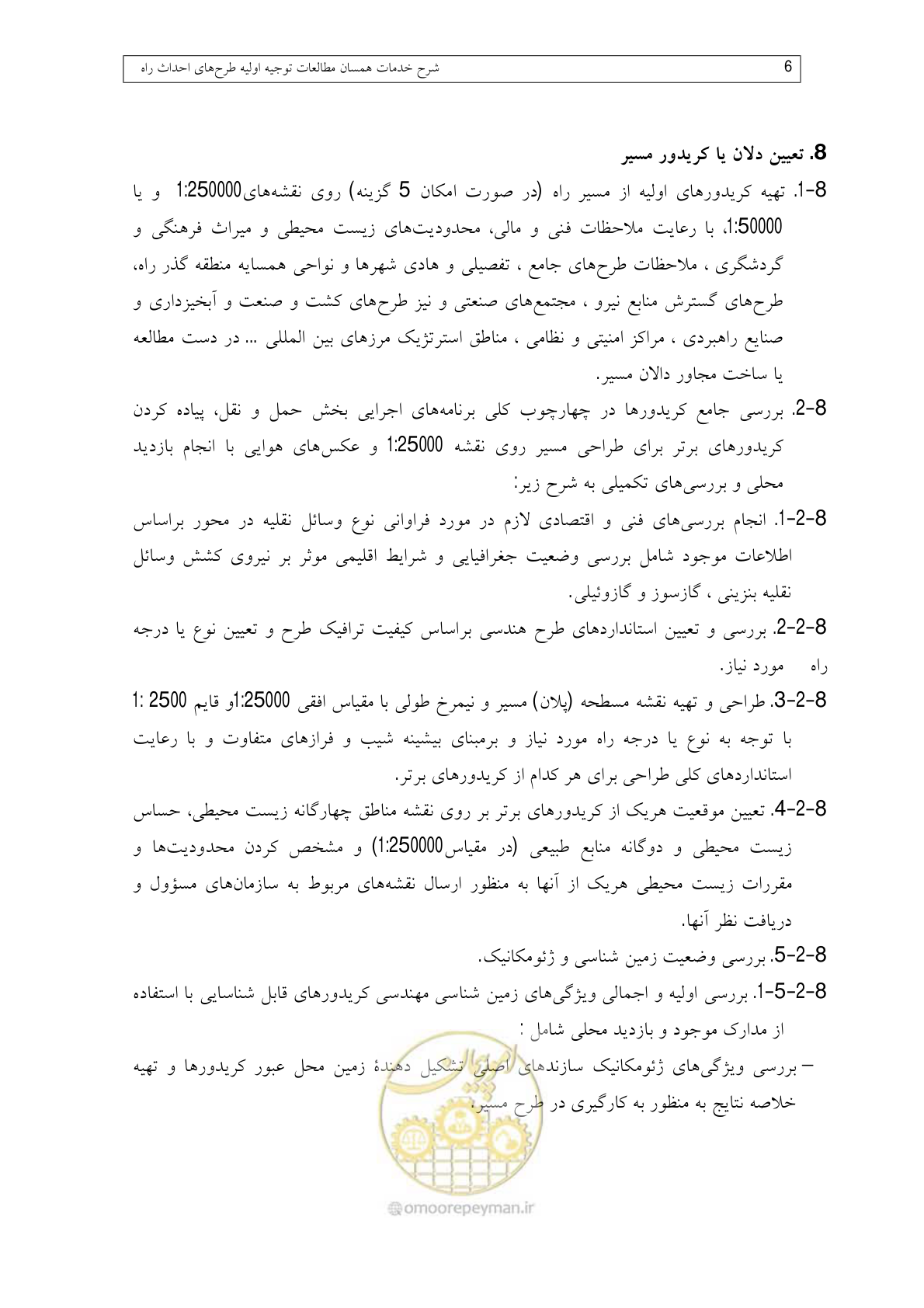 صفحه 27 از 136