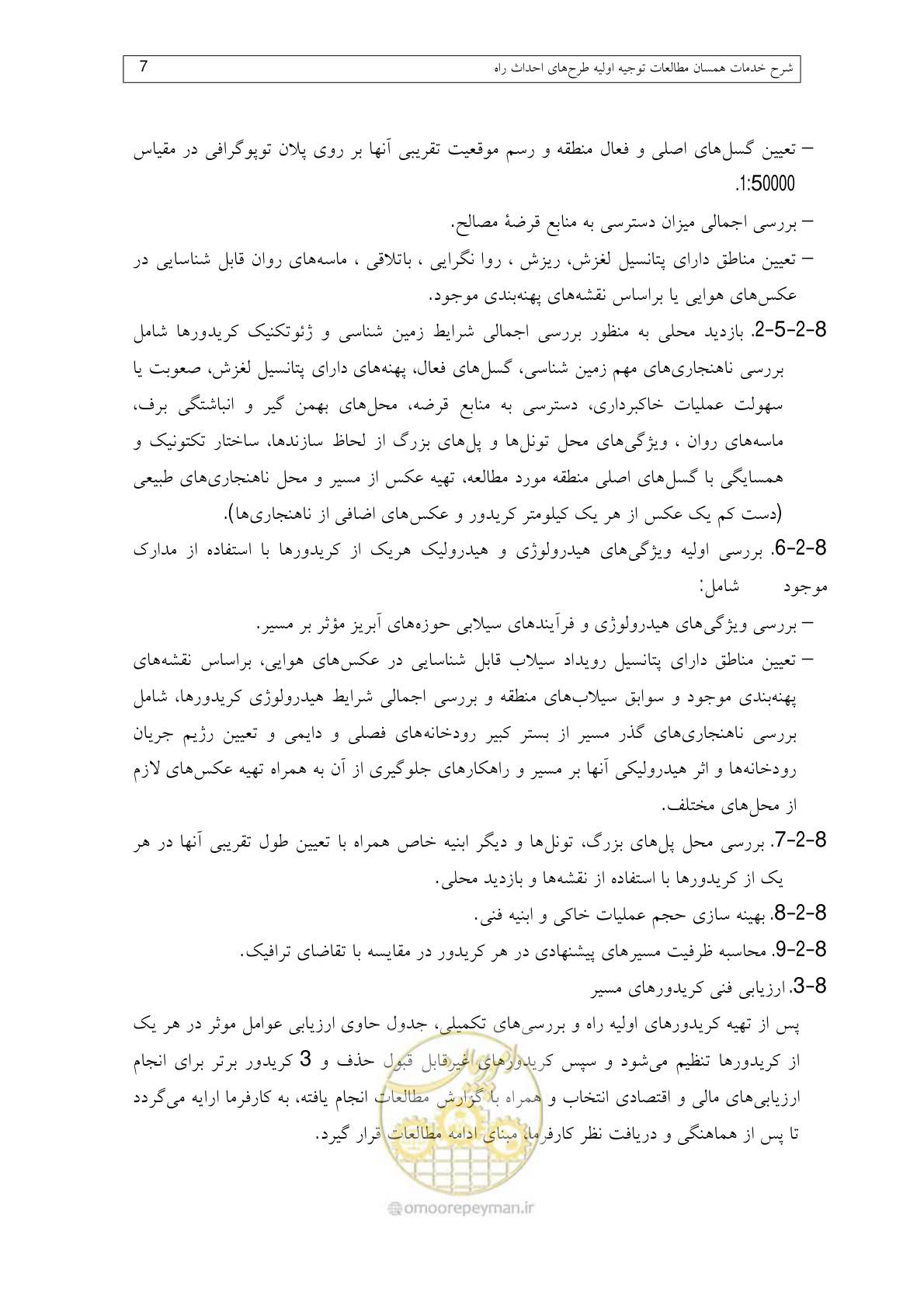 صفحه 28 از 136