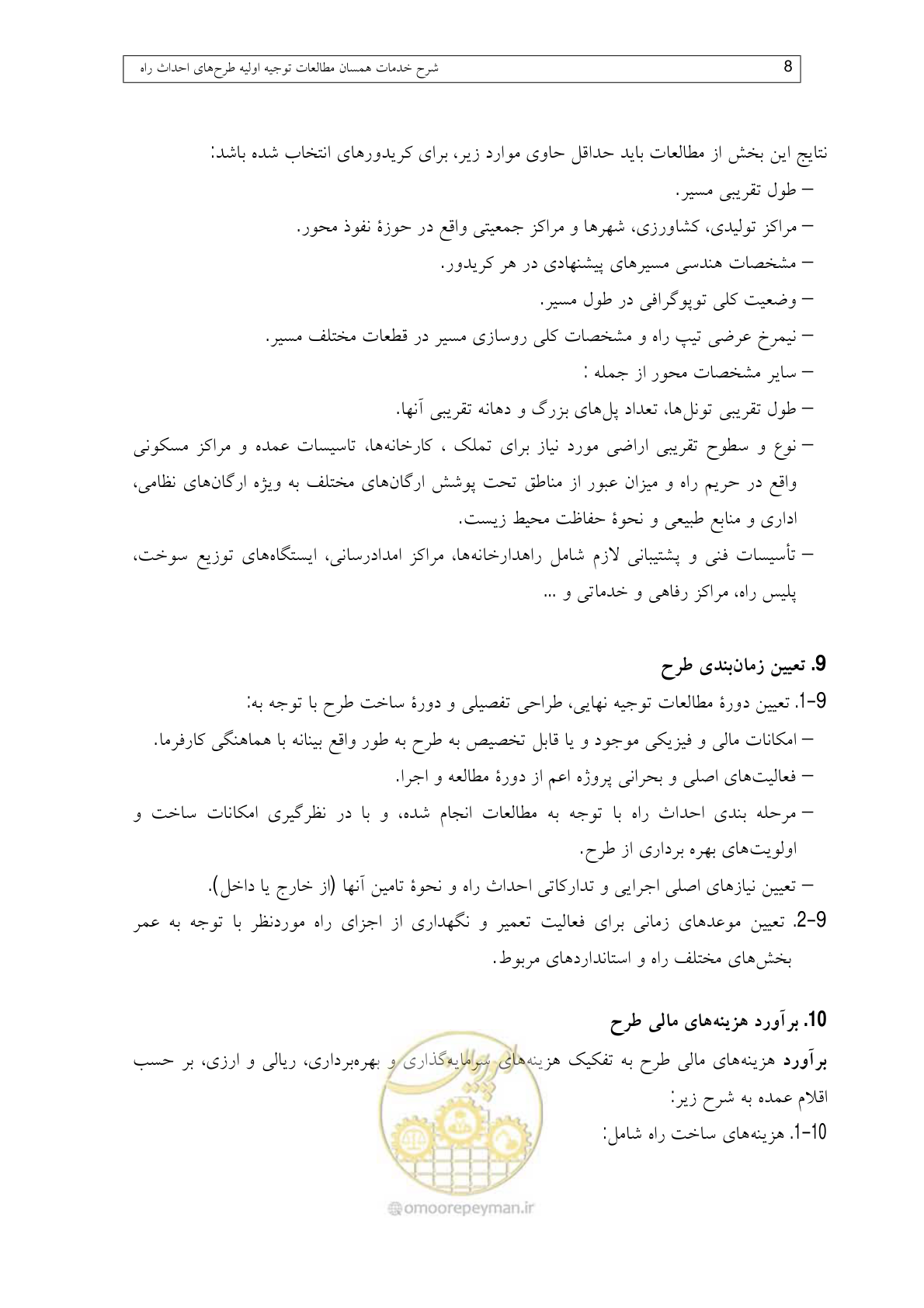 صفحه 29 از 136
