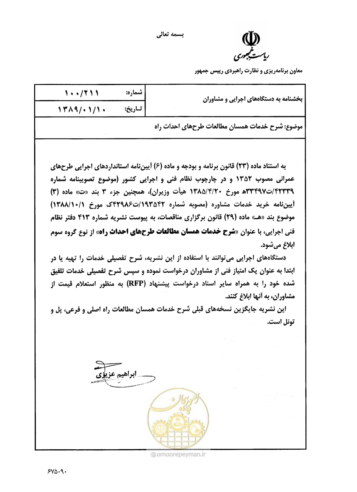صفحه 3 از 136
