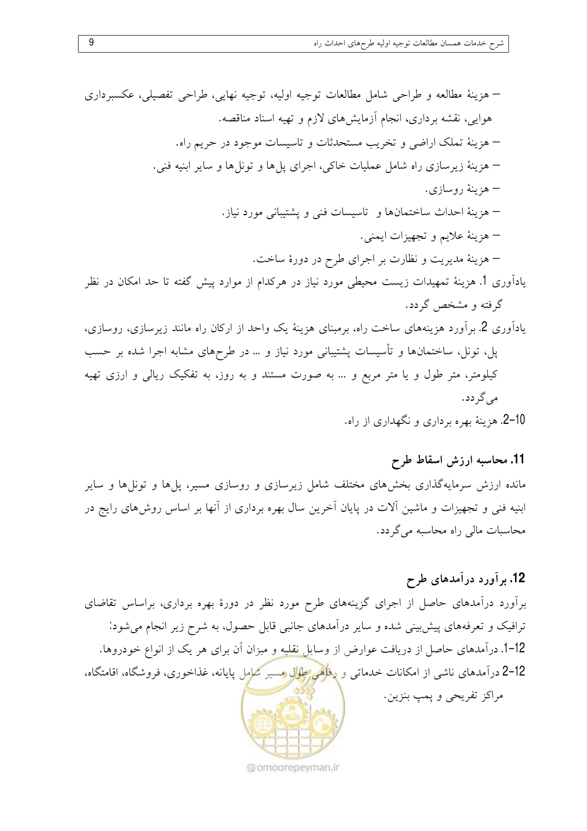 صفحه 30 از 136