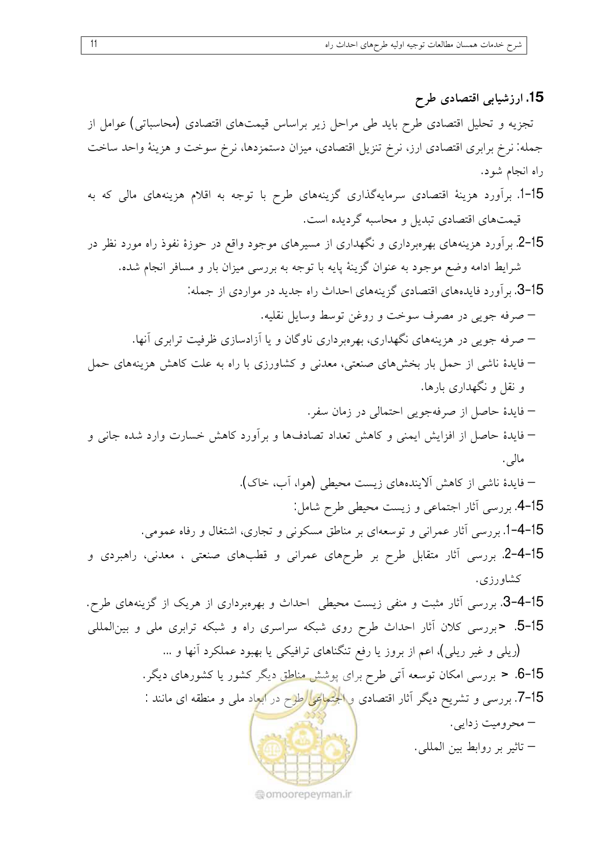 صفحه 32 از 136