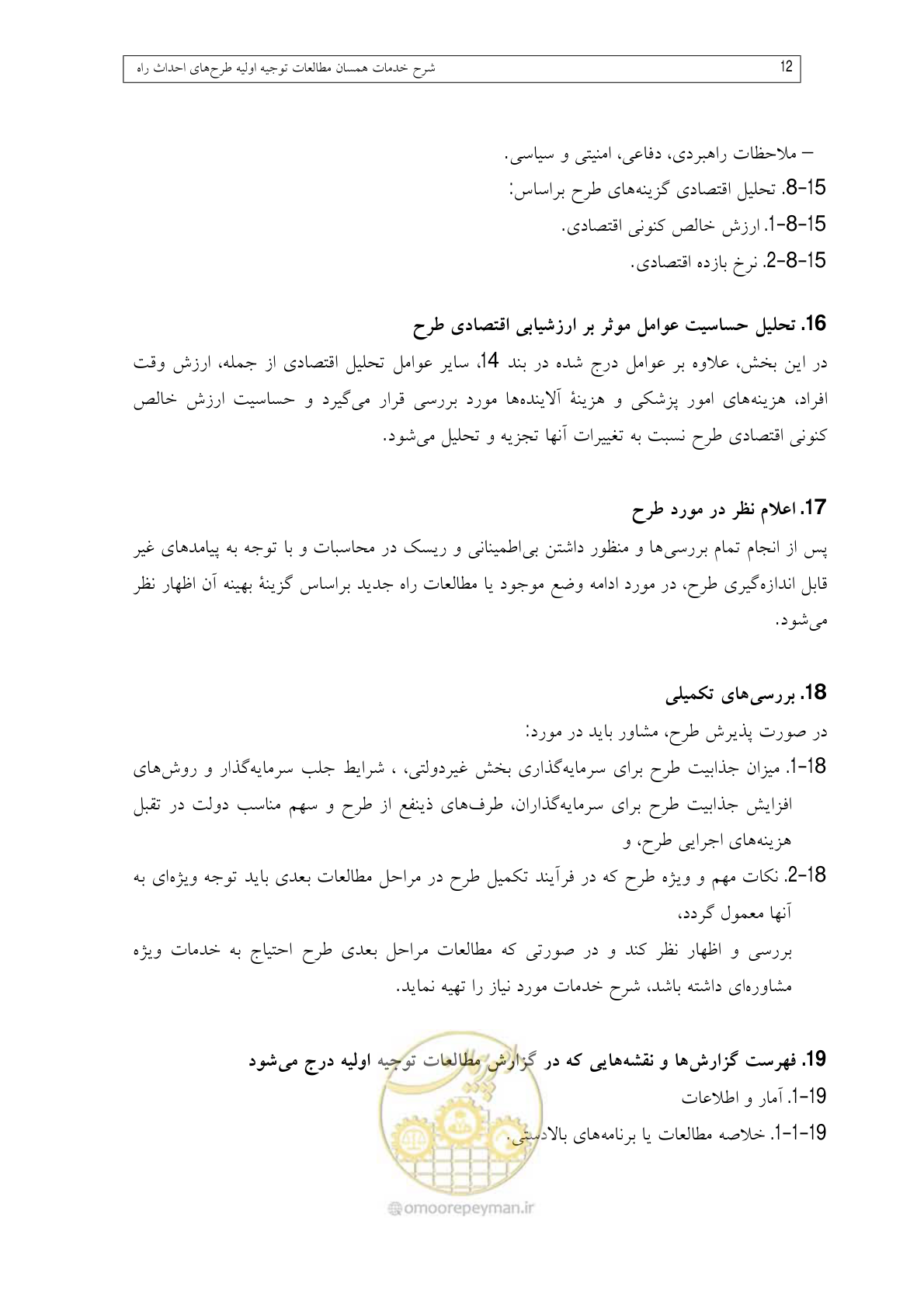 صفحه 33 از 136