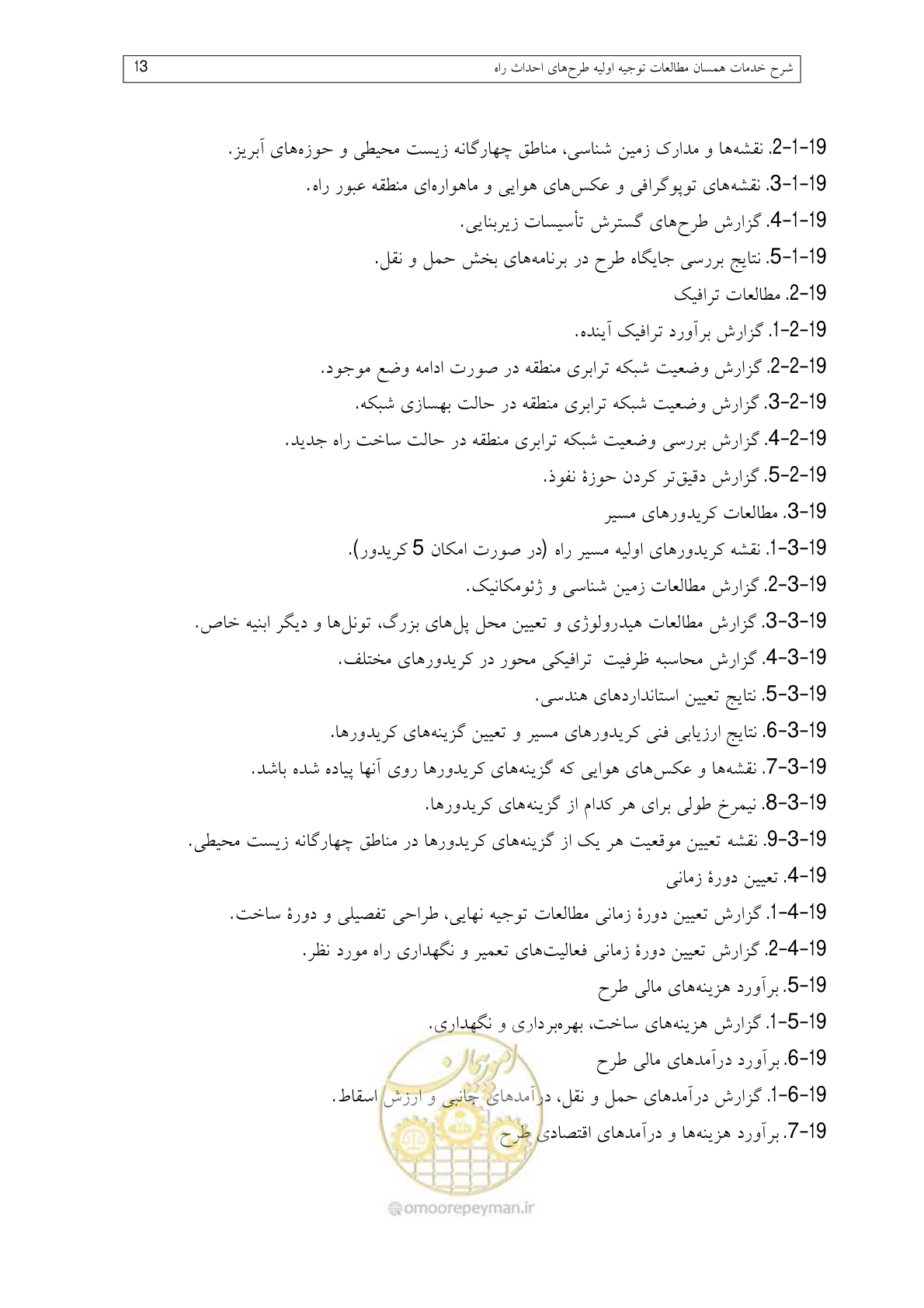 صفحه 34 از 136