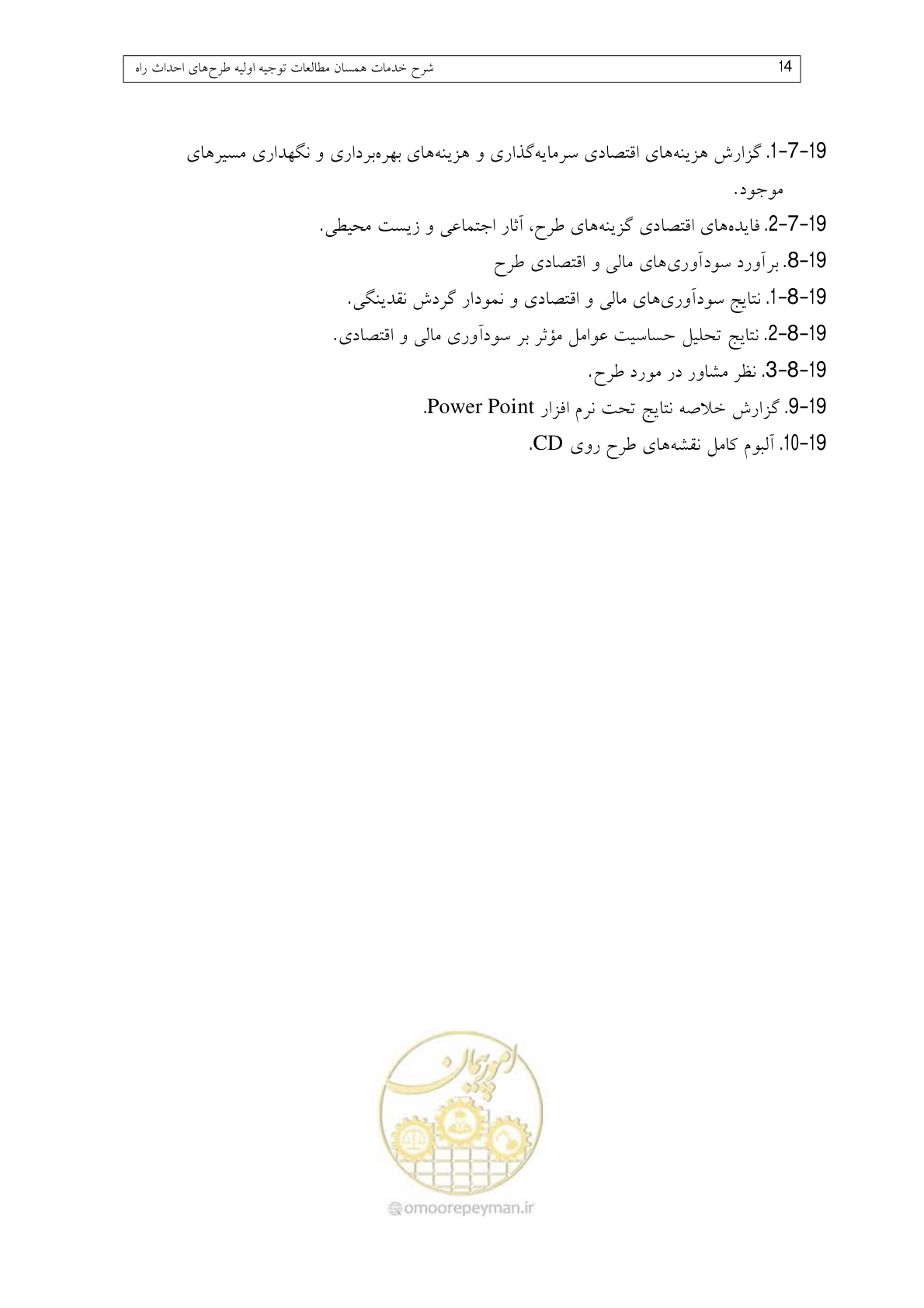 صفحه 35 از 136