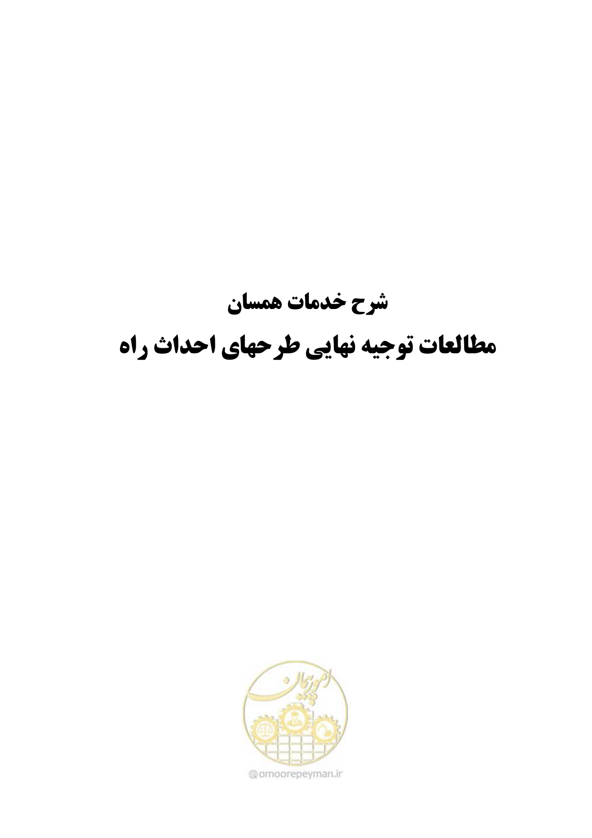 صفحه 37 از 136