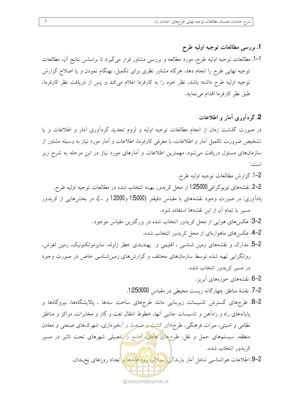 صفحه 40 از 136