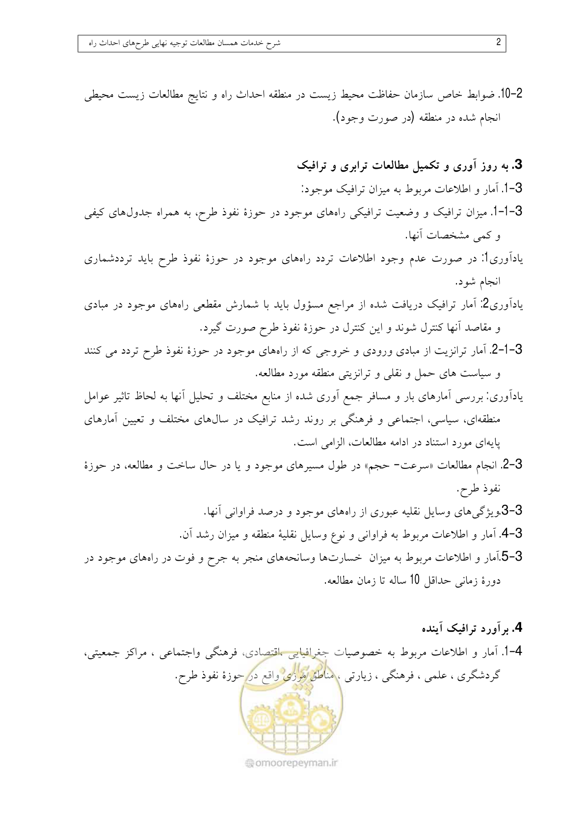 صفحه 41 از 136