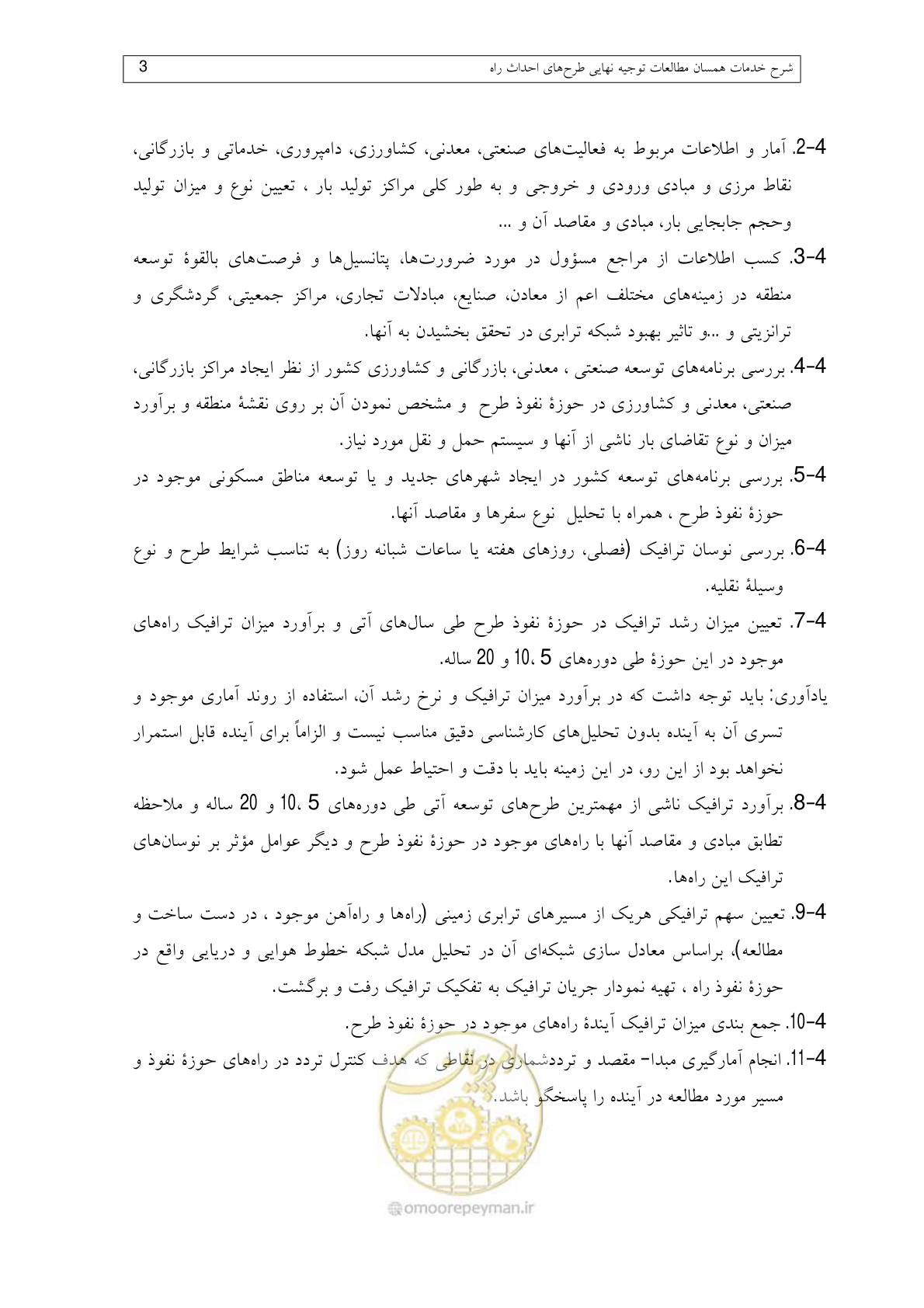 صفحه 42 از 136