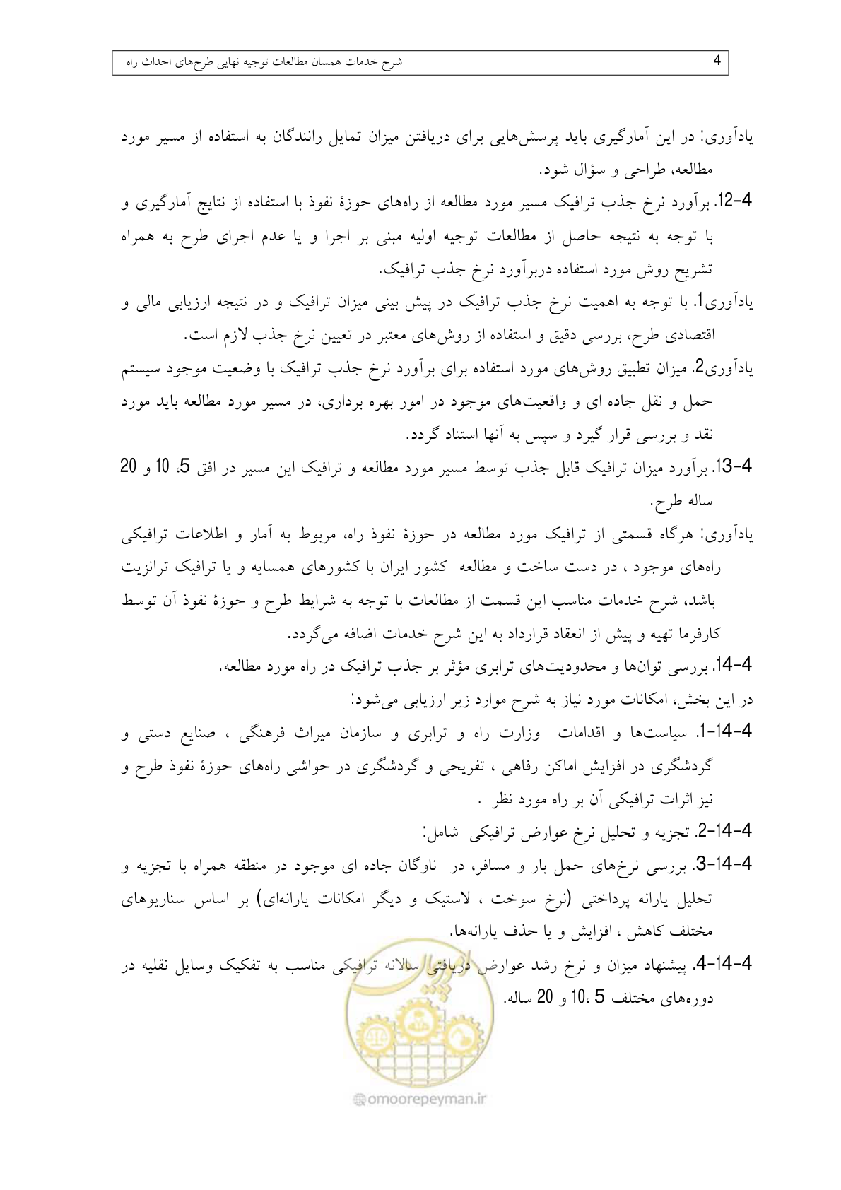 صفحه 43 از 136
