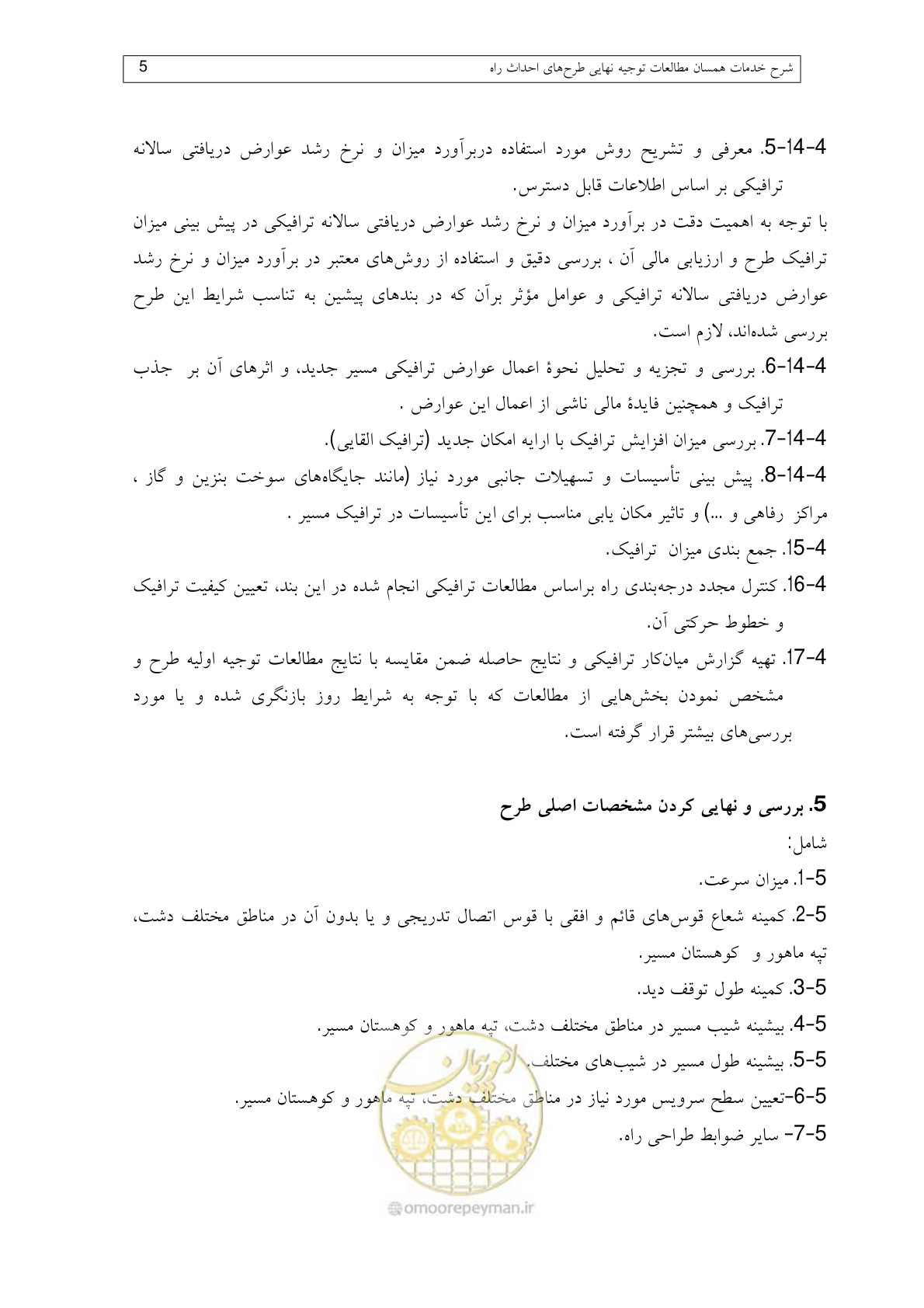 صفحه 44 از 136