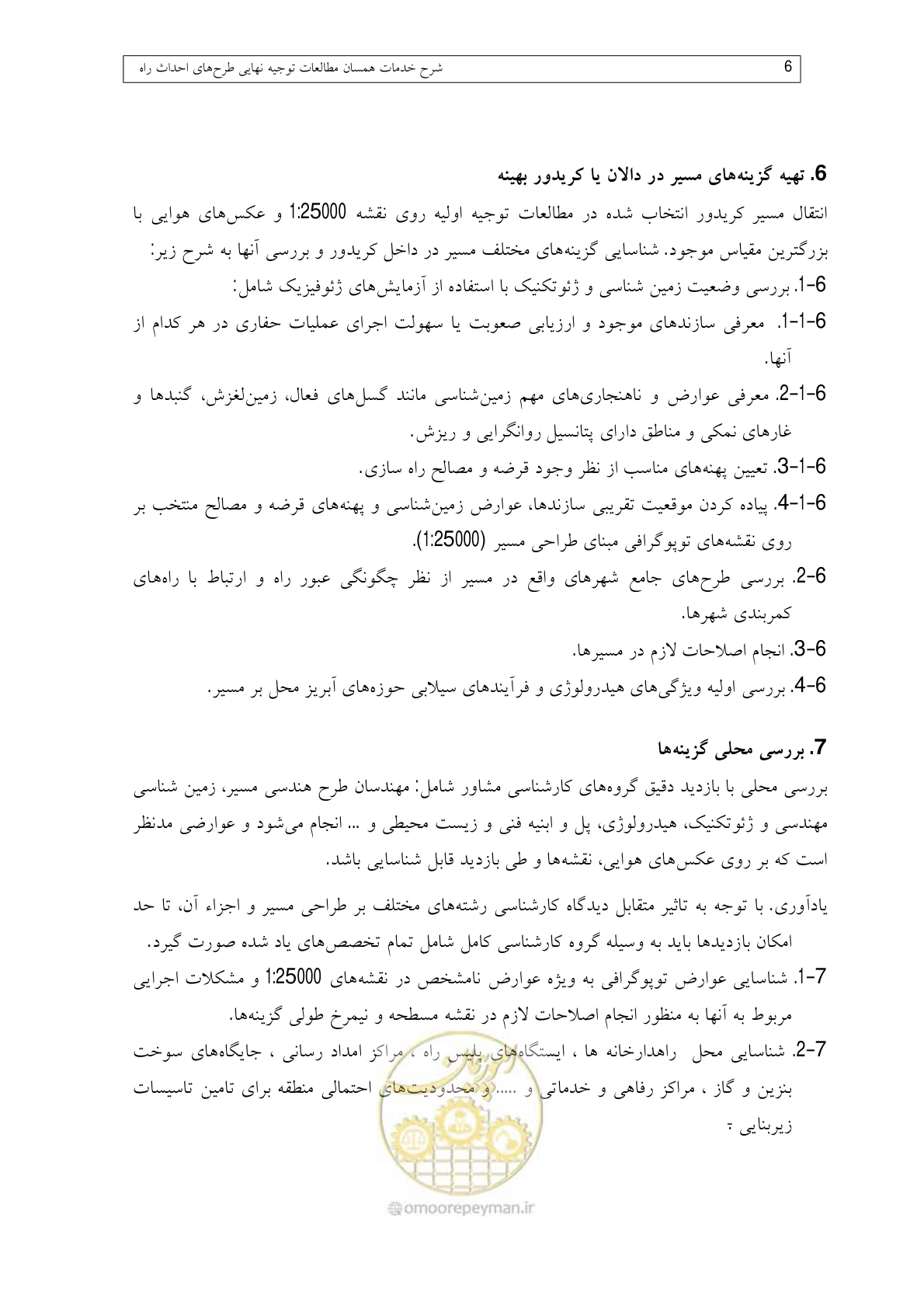 صفحه 45 از 136