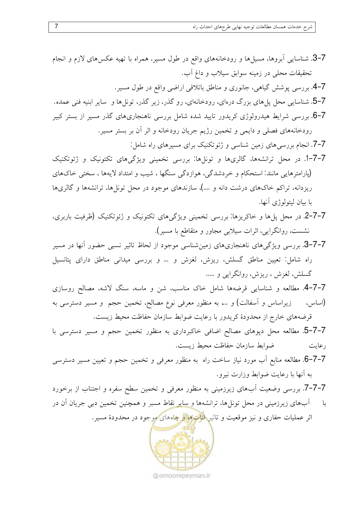 صفحه 46 از 136